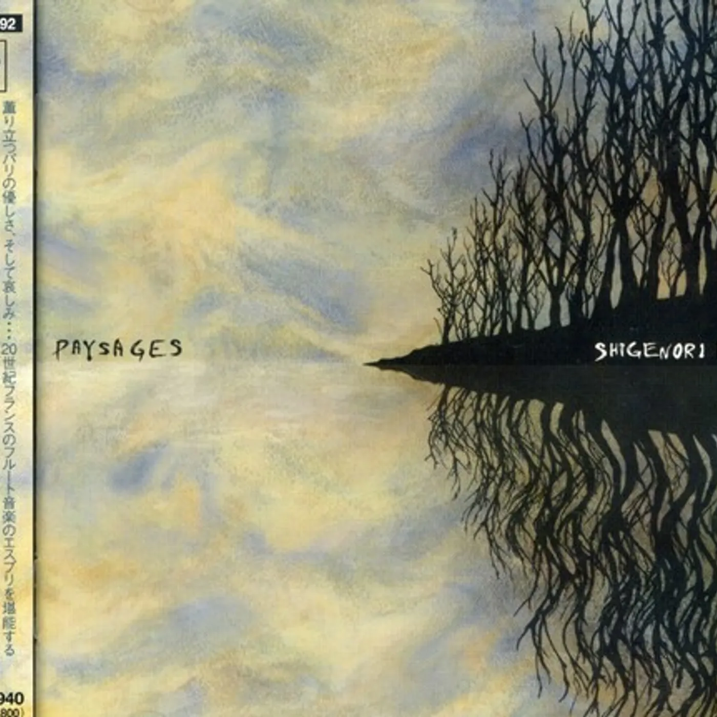 Shigenori Kudo PAYSAGES CD