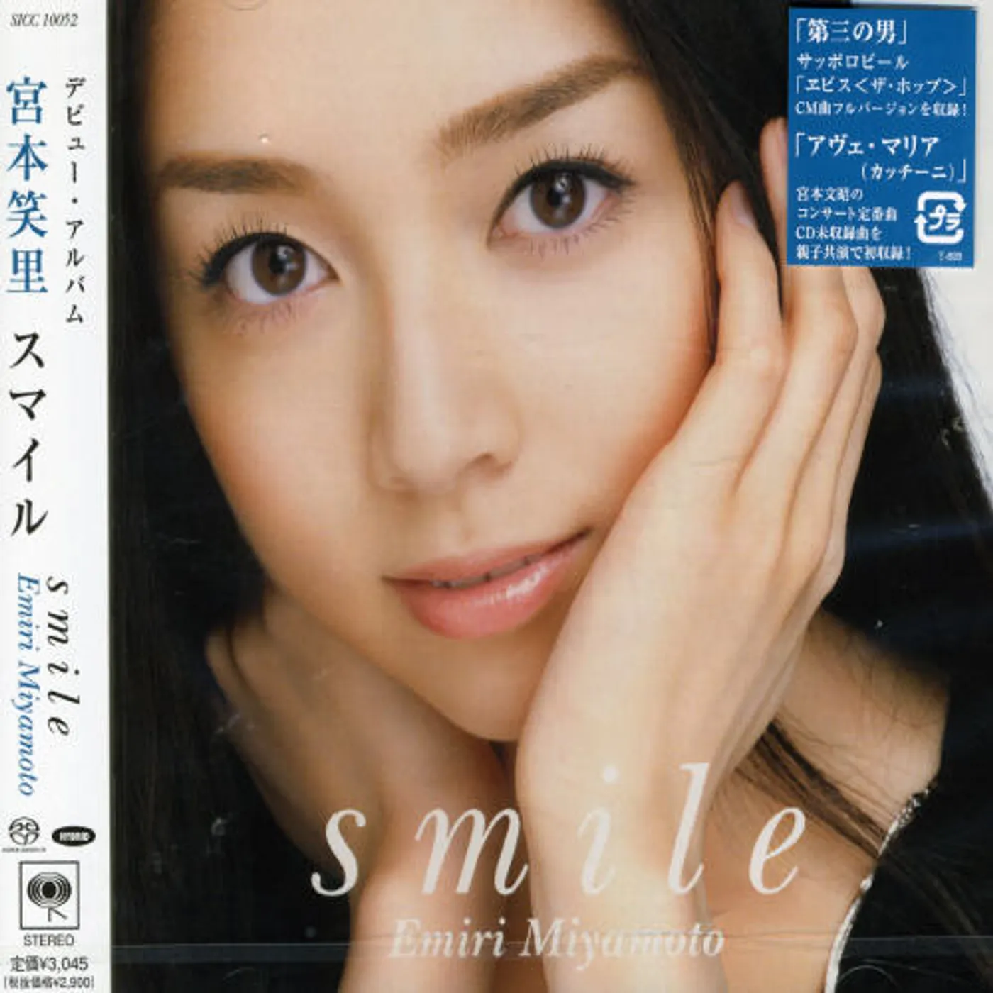 Emiri Miyamoto SMILE CD