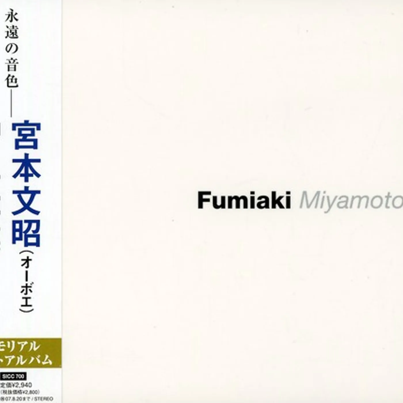 FUMIAKI MIYAMOTO CD