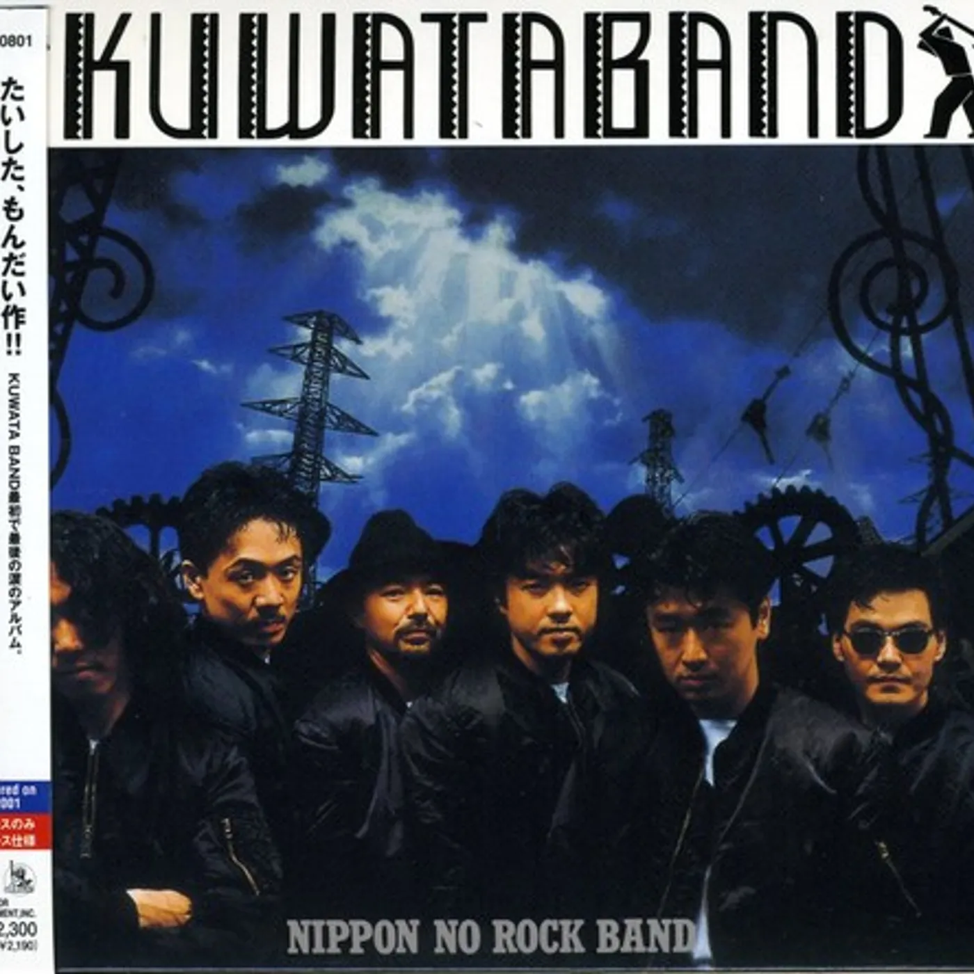 KUWATA BAND NIPPON NO ROCK BAND CD