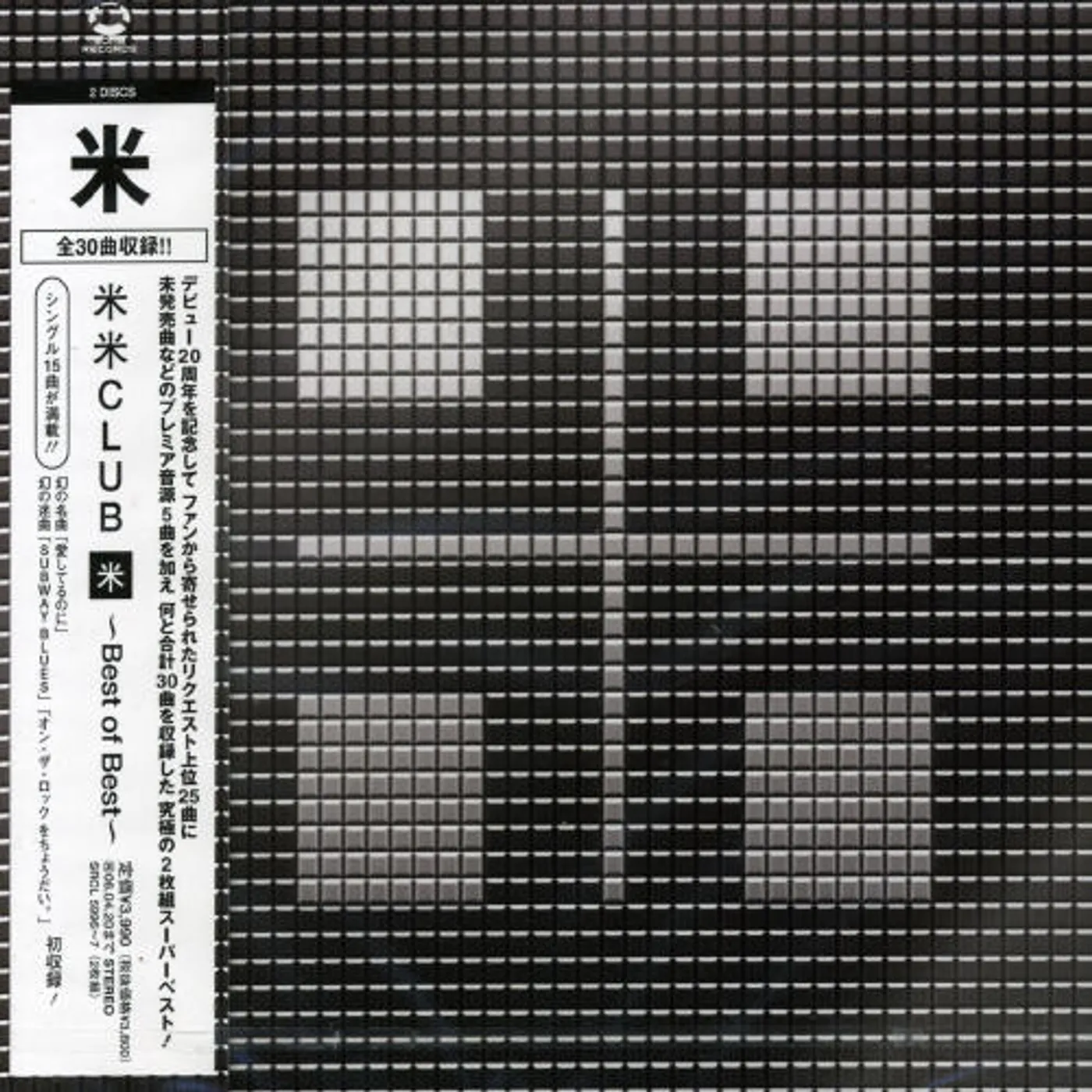 Kome Kome Club KOME -BEST OF BEST- CD