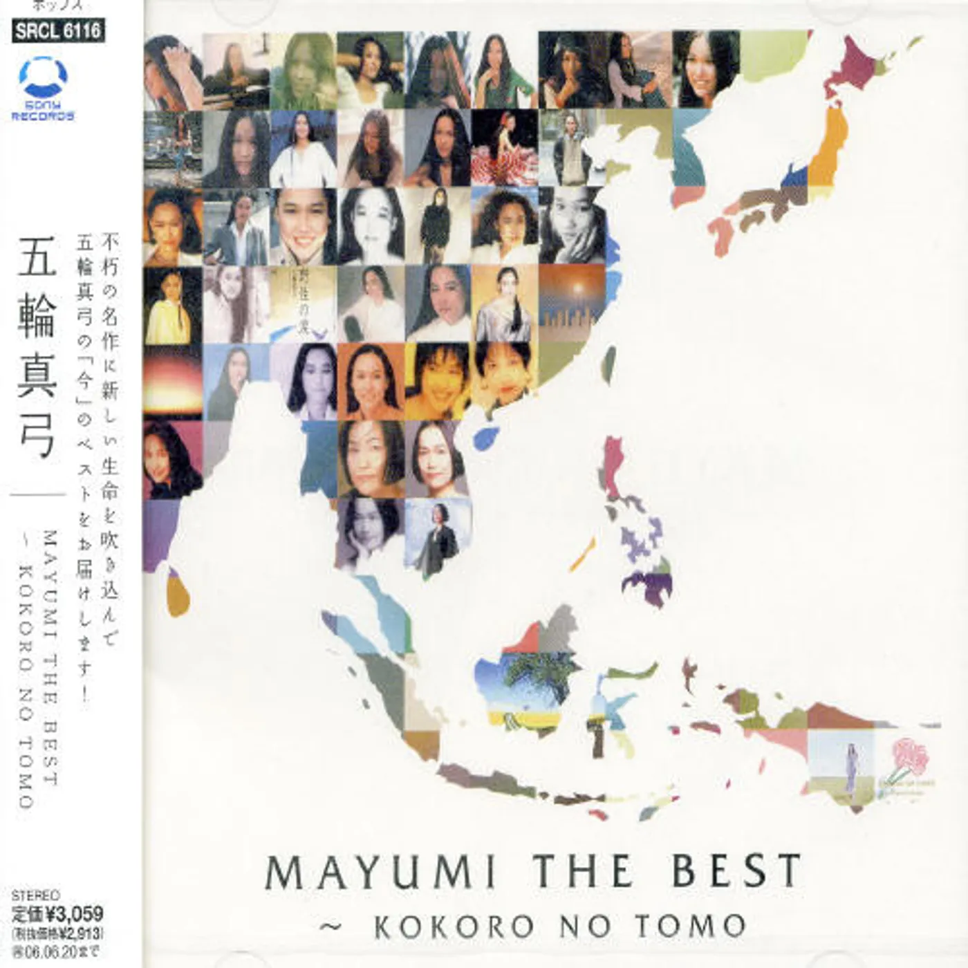 Mayumi Itsuwa MAYUMI THE BEST-KOKORO NO TOMO CD