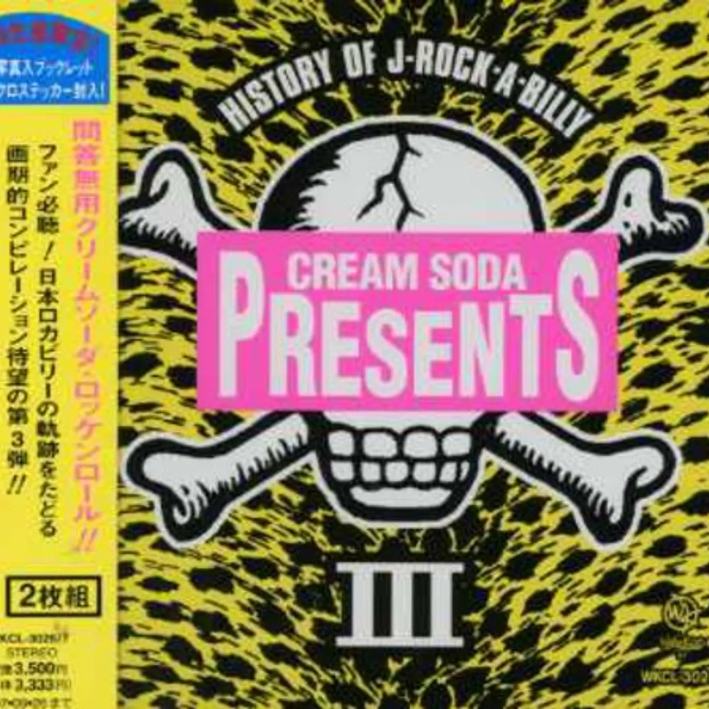 Various Artists  HISTORY OF J-ROCK-A-BILLY CREA CD