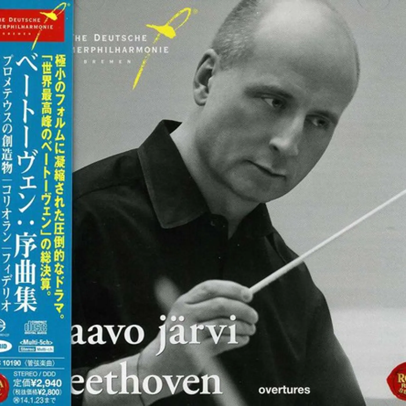 Ludwig van Beethoven OVERTURES DEUTSCHE KAMMERPHILHARMONIE CD Super Audio CD