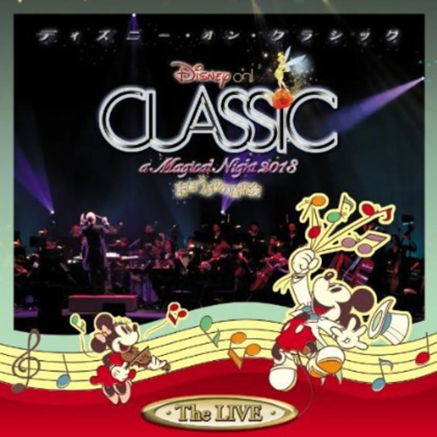 DISNEY ON CLASSIC A MAGICAL NIGHT 2013 CD