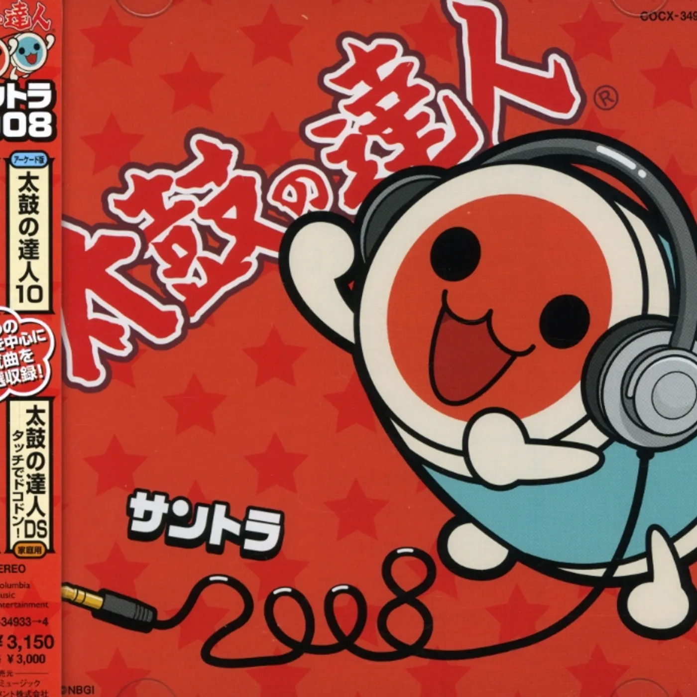 Various Artists  TAIKO NO TATSUJIN-ORIGINAL CD