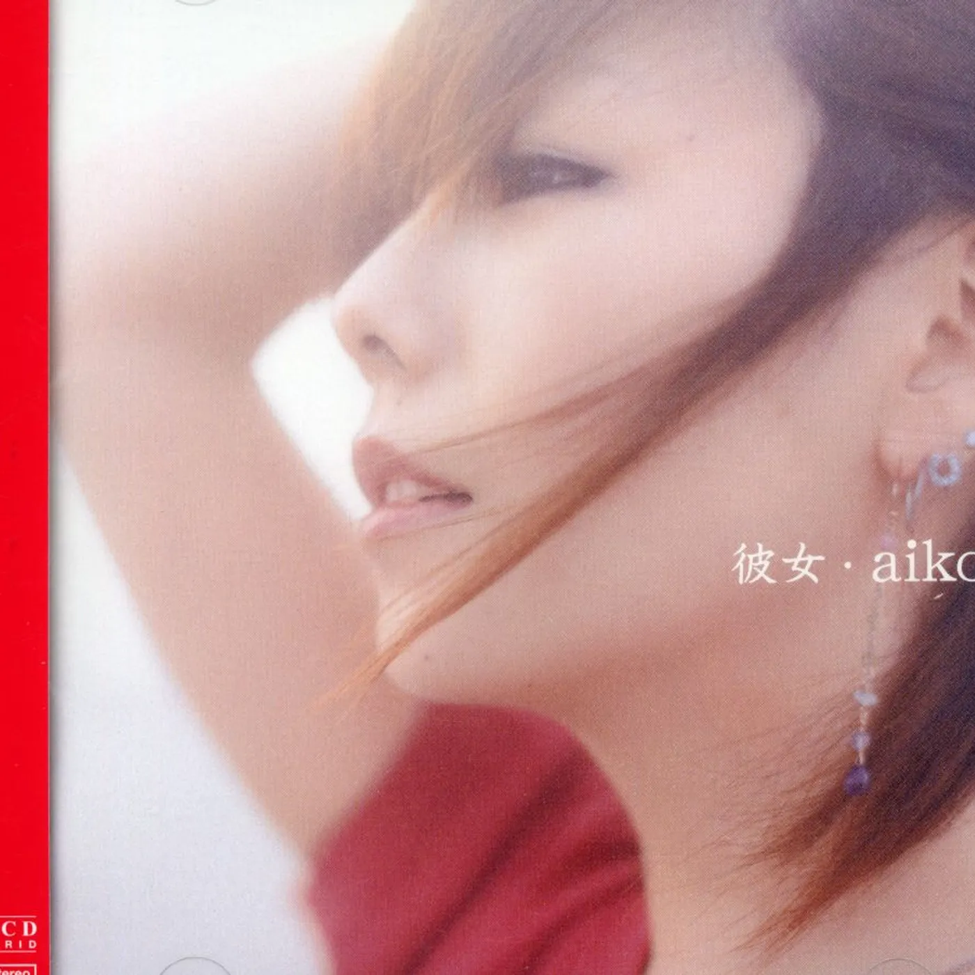 aiko KANOJO Super Audio CD