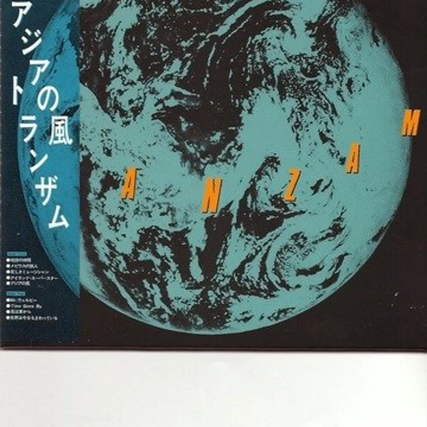 TransAm ASIA NO KAZE (MINI LP SLEEVE) CD