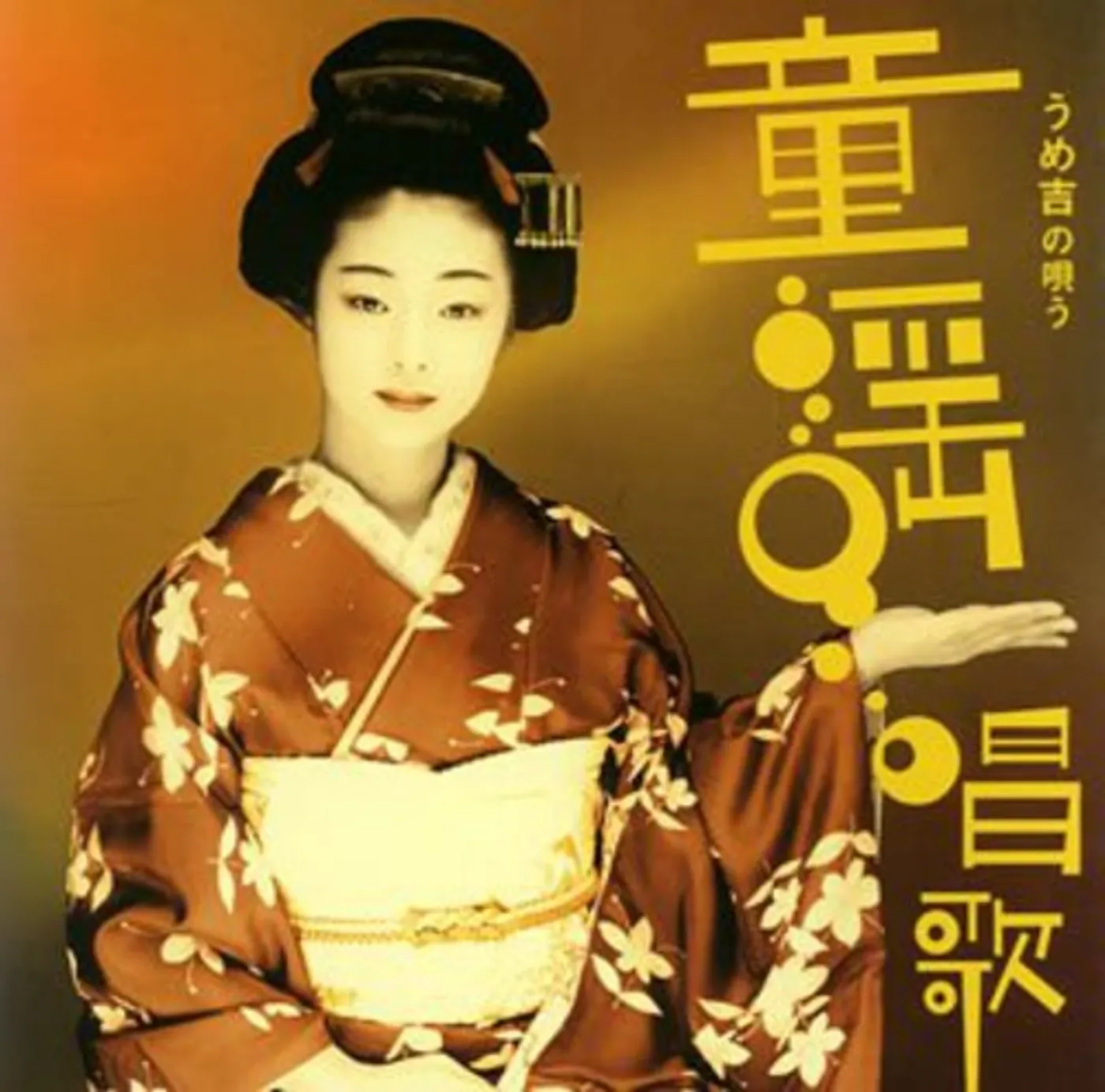 Umekichi