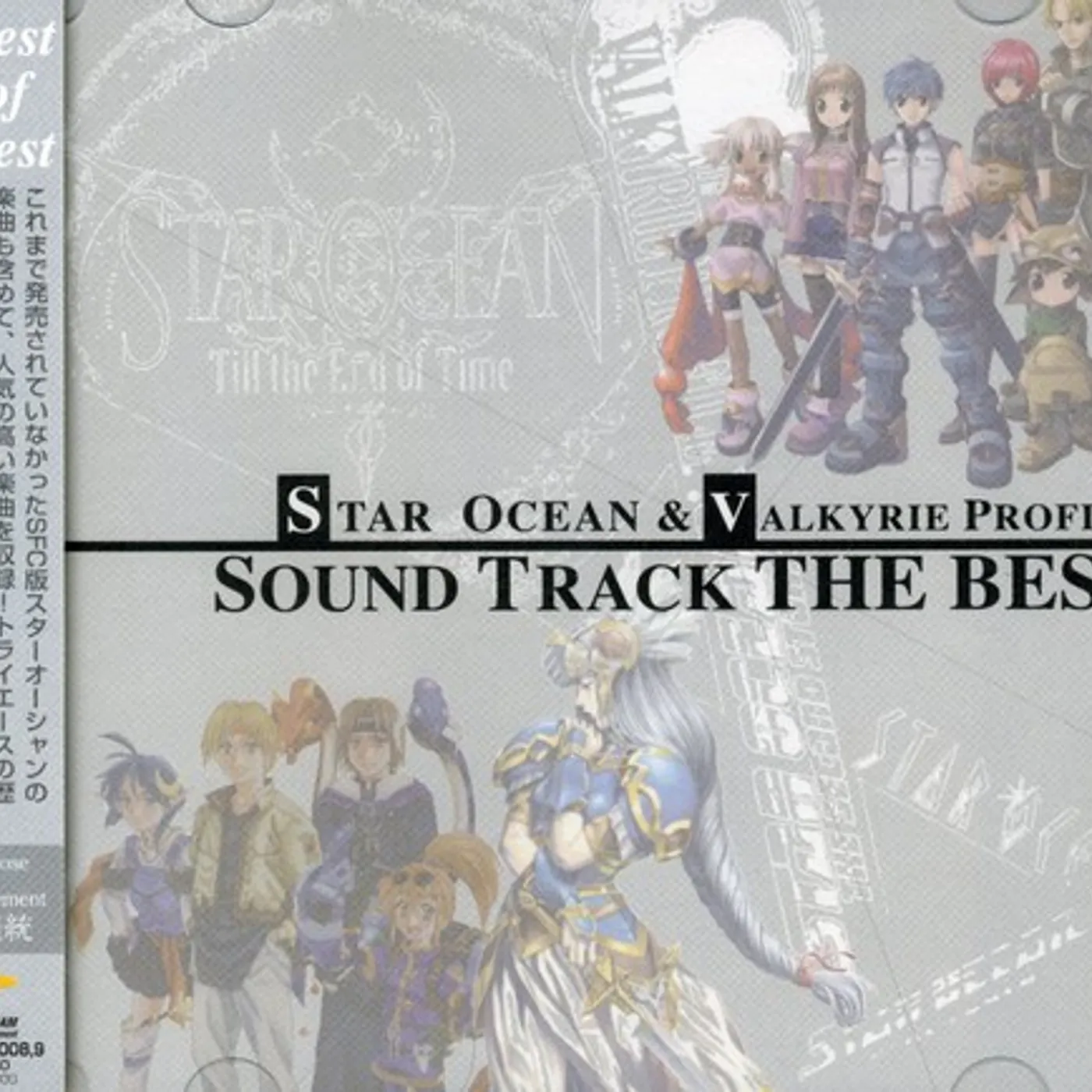 Game Music STAR OCEAN & VALKYRIE PROFILE CD