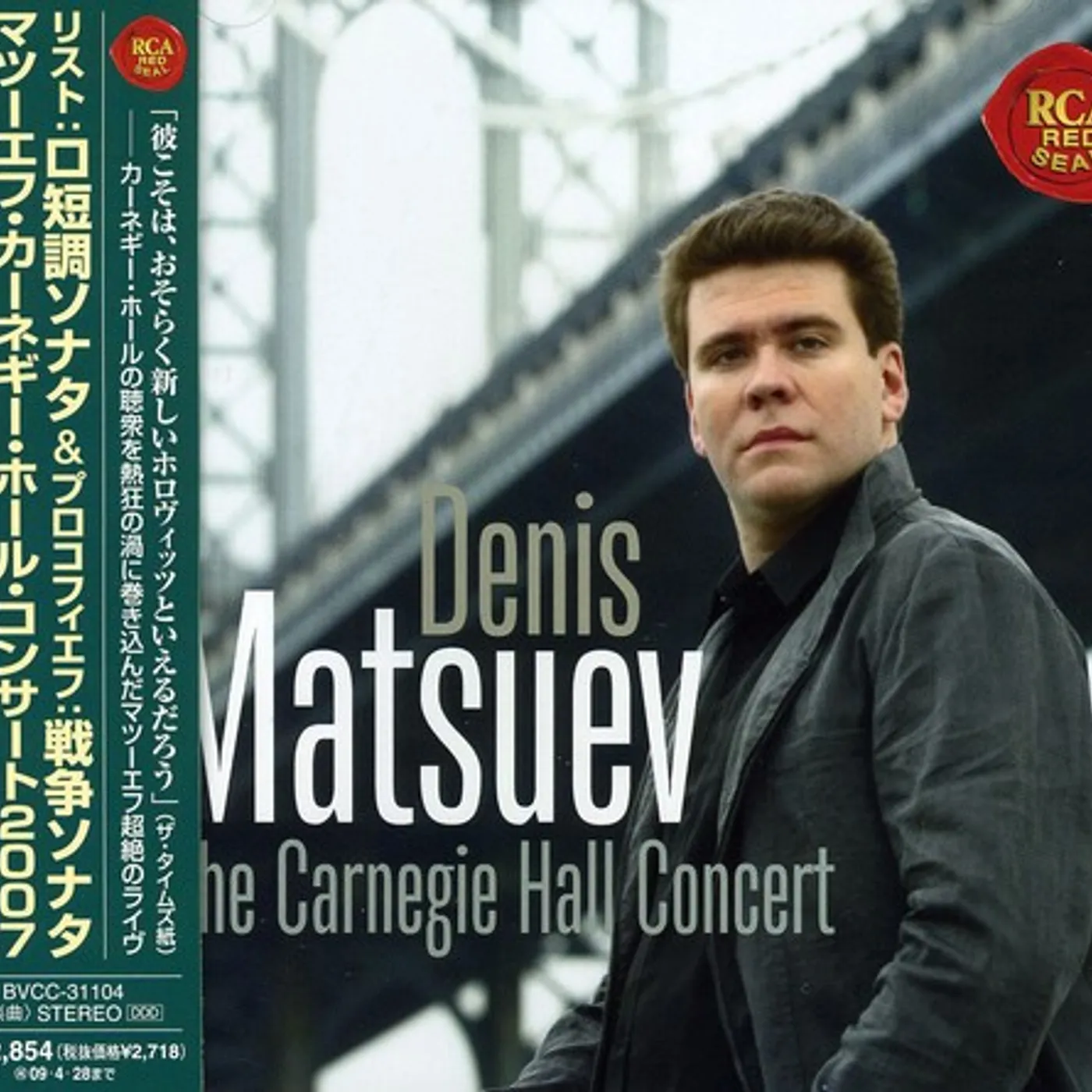 Denis Matsuev LISZT:PIANO SONATA IN B MINOR CD