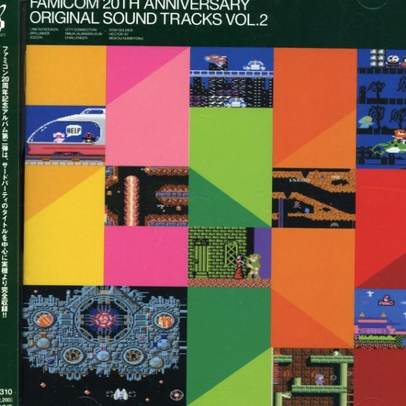 Game Music FAMICON 20TH ANNIVERSARY 2 CD