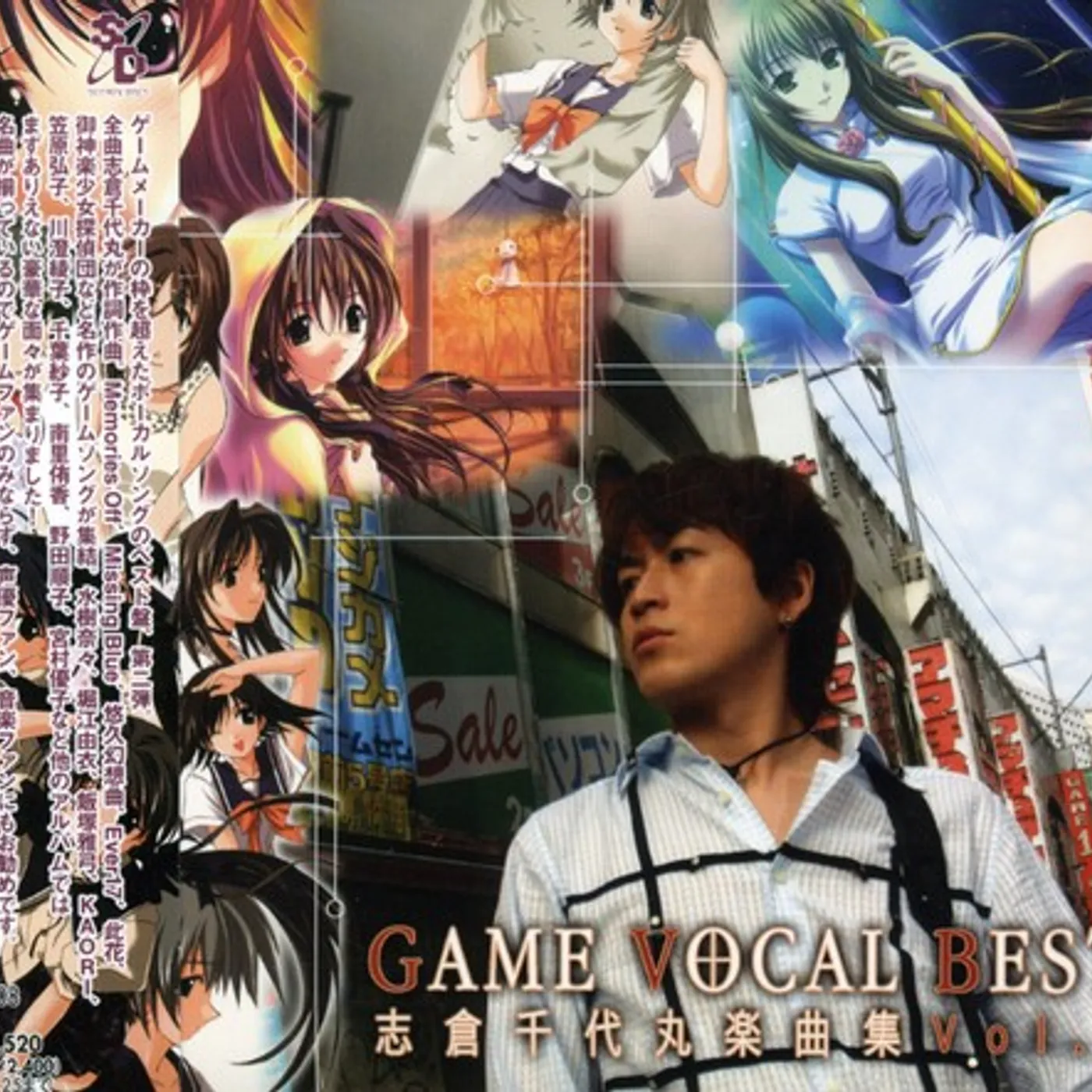 Game Music GAME VOCALS BEST 2 CD