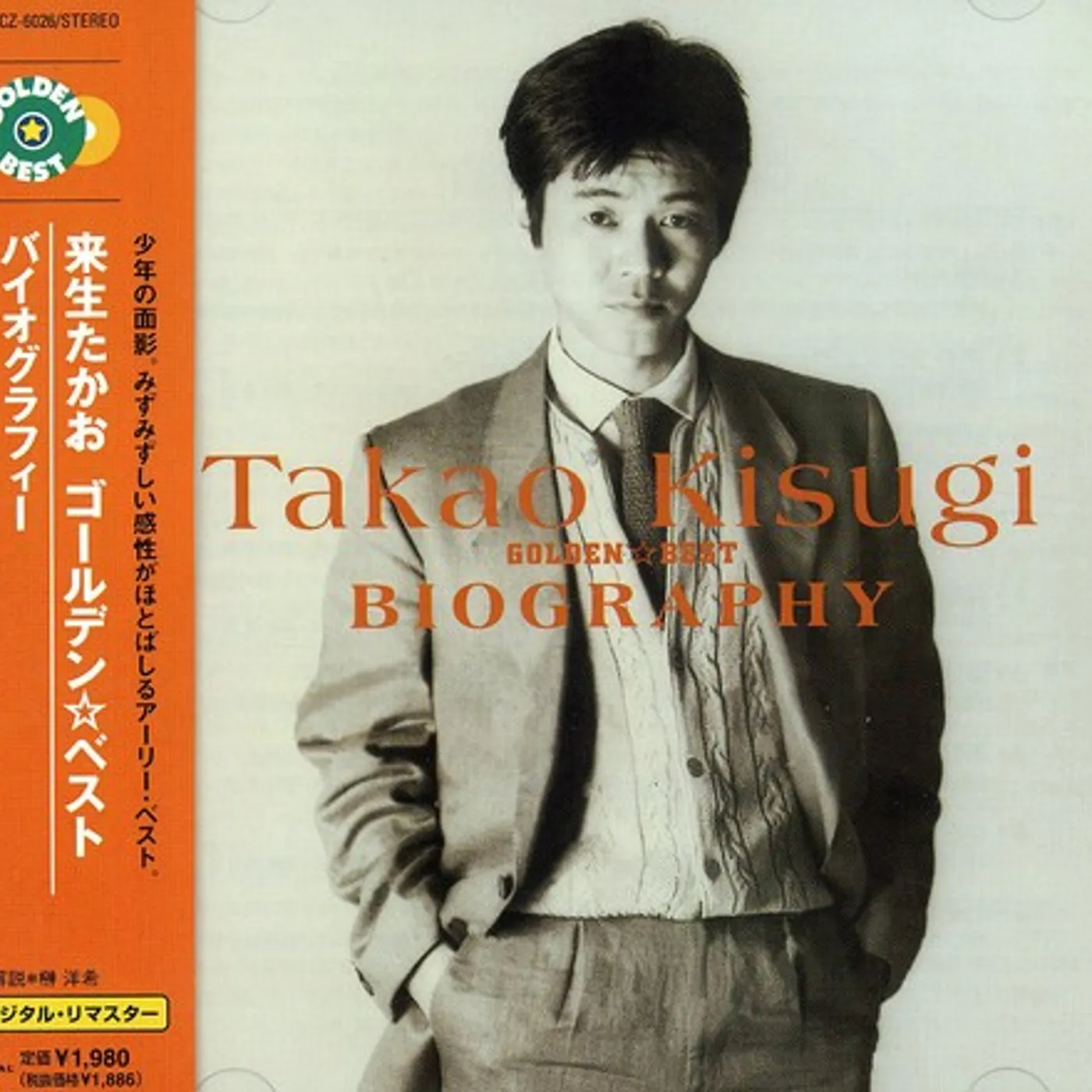 Takao Kisugi GOLDEN BEST KISUGI TAKAO CD