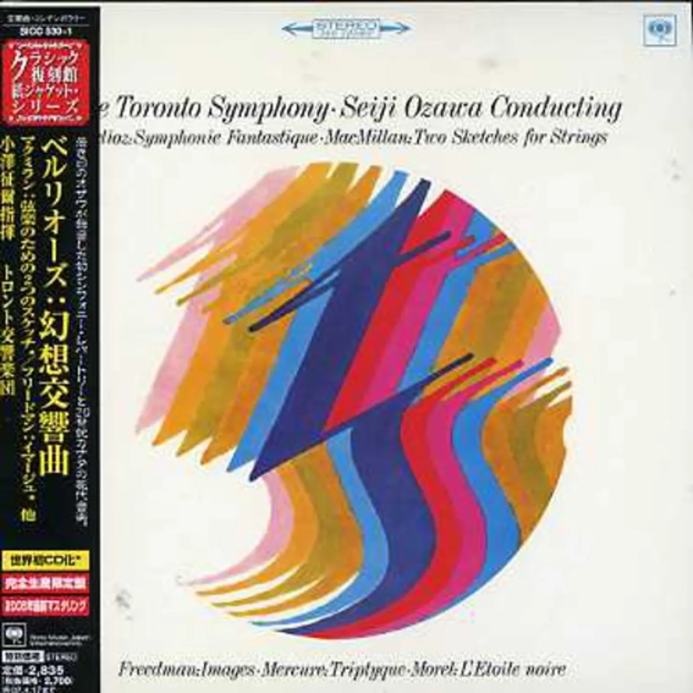Seiji Ozawa BERLIOZ-SYMPHONIE FANTASTIQUE (MINI LP SLEEVE) CD