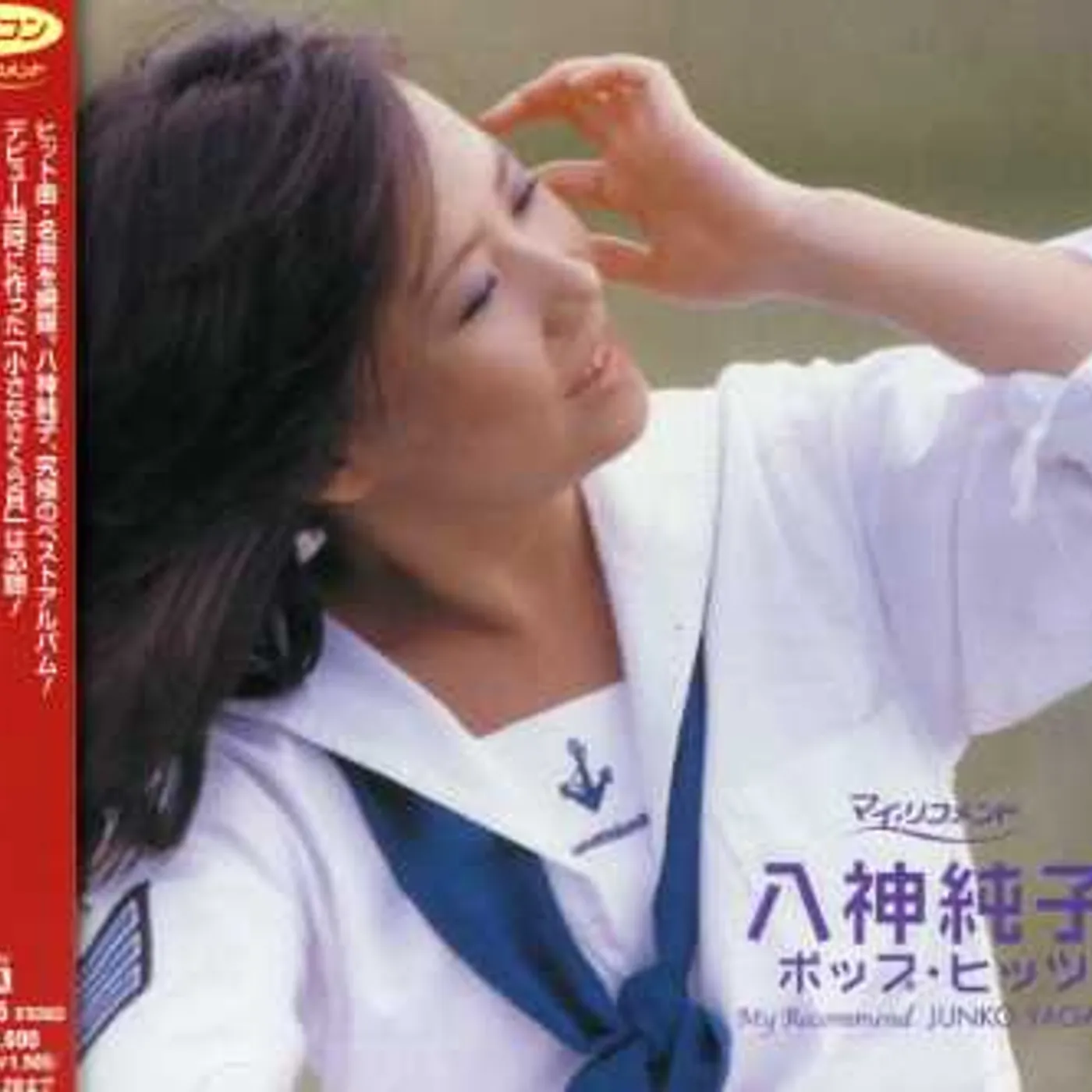 Junko Yagami POP HITS CD