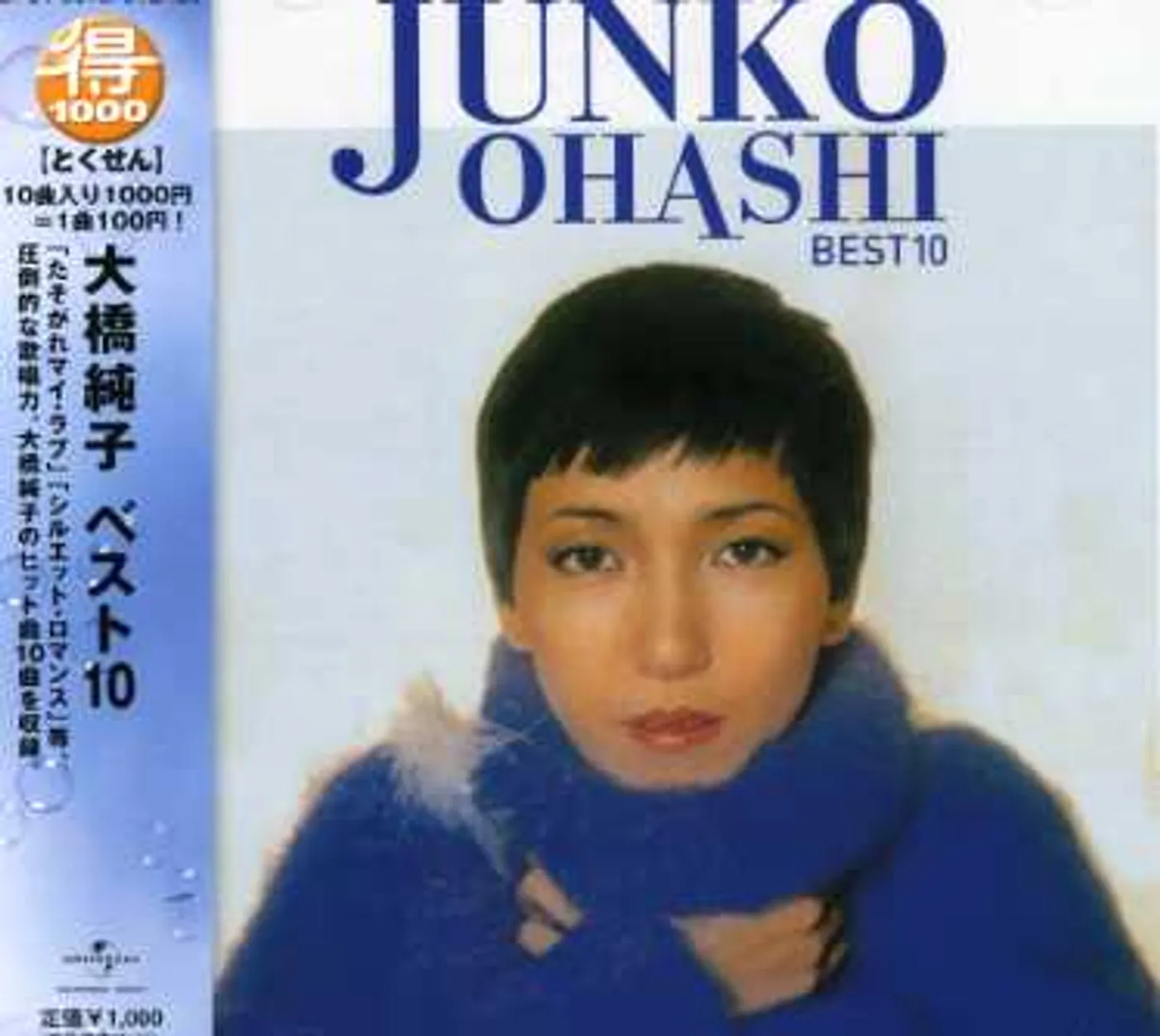 Junko Ohashi BEST 10 CD