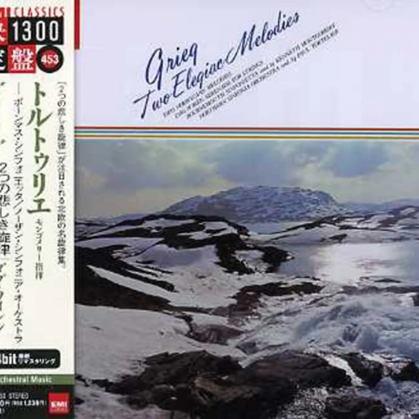 Paul Tortelier GRIEG- 2 ELEGIAC MELODIES CD
