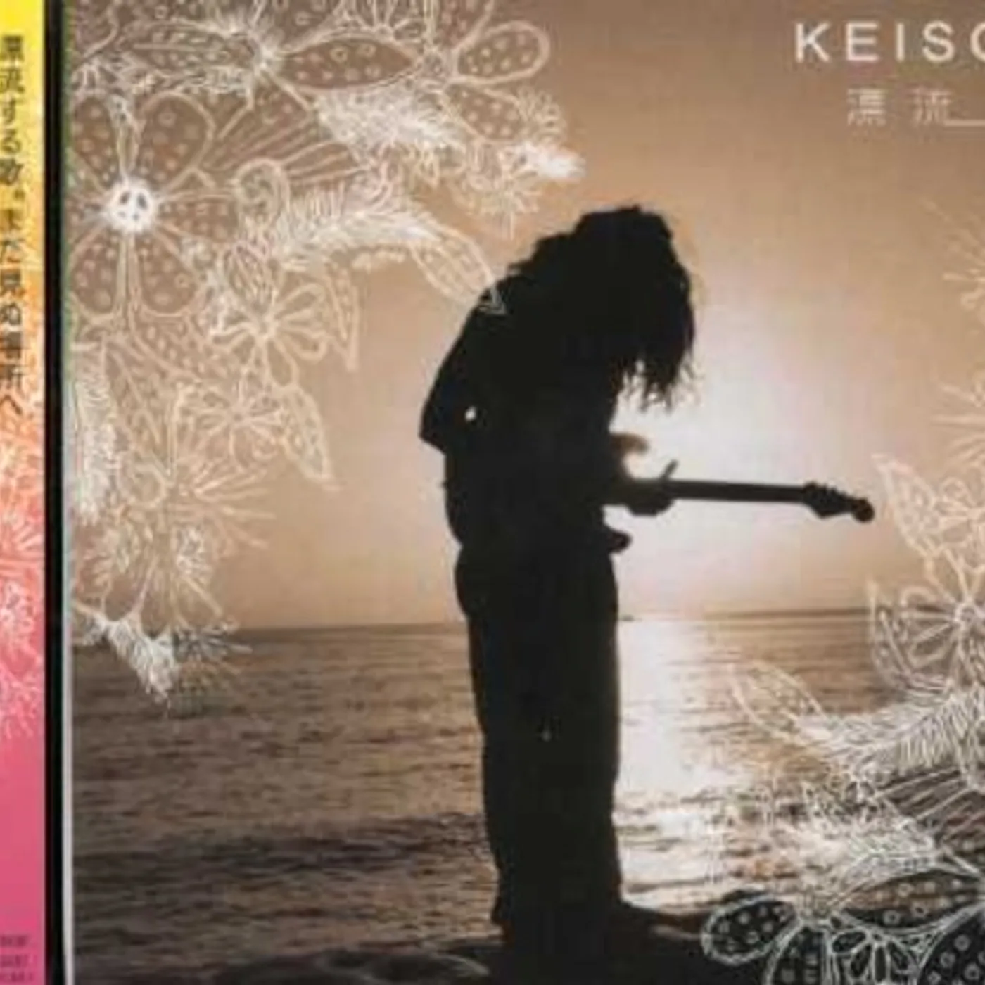 Keison HYOURYUU CD