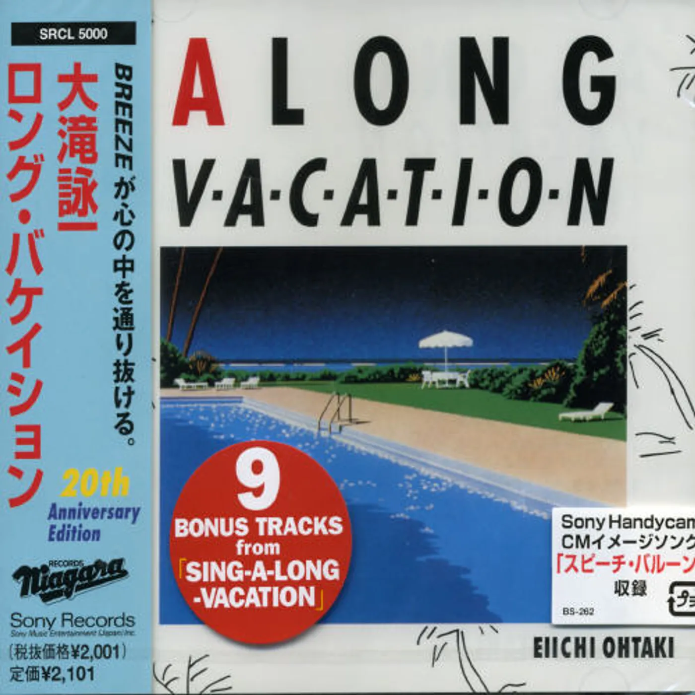 Eiichi Ohtaki LONG VACATION 20TH ANNIVERSA CD