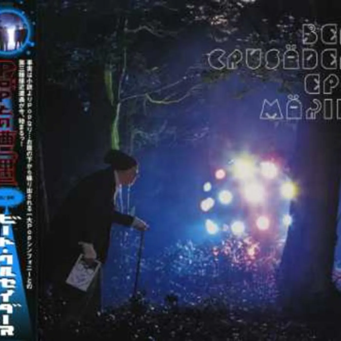 BEAT CRUSADERS EPOPMAKING -POP TO NO SOGU- CD