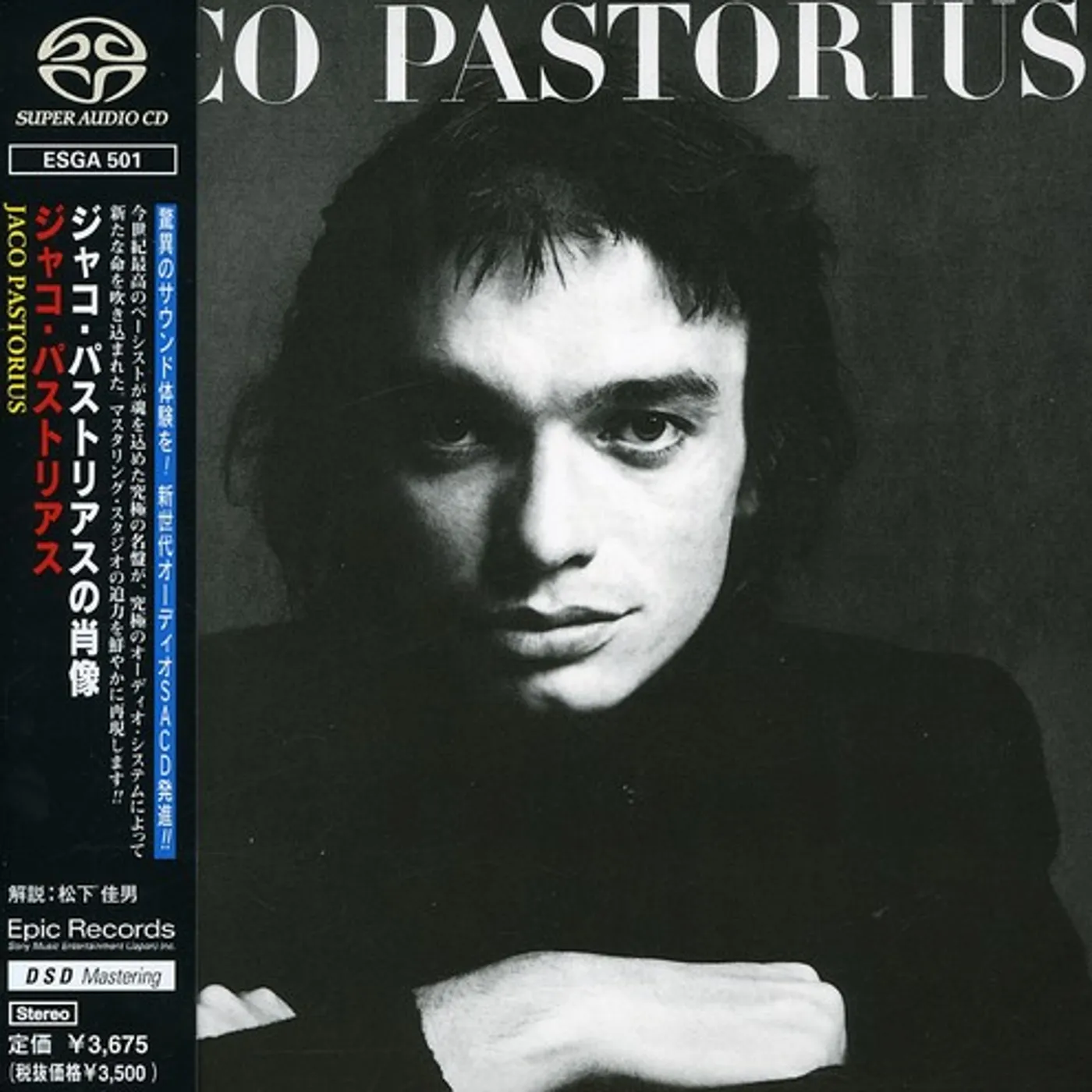 Jaco Pastorious JACO PASTORIUS CD