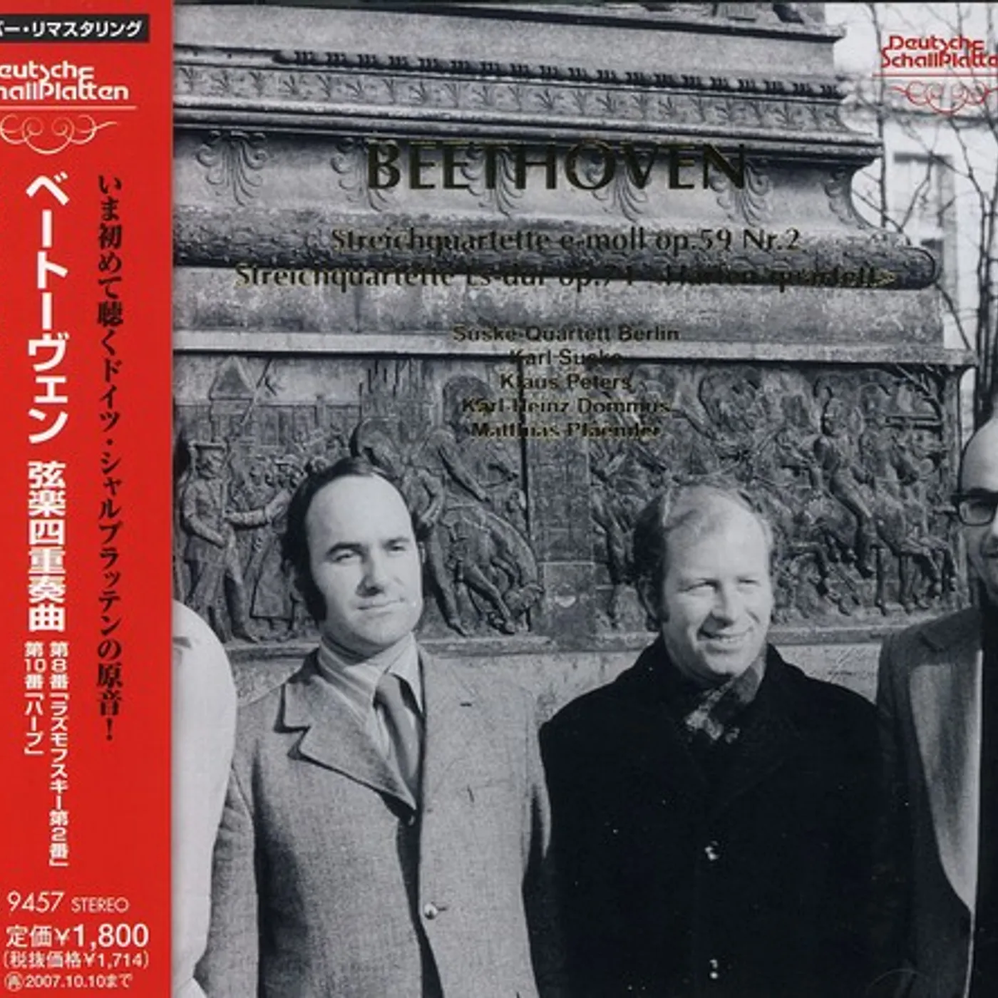 Suske Quartet BEETHOVEN: STRING QUARTETS NOS.8 & 10 CD