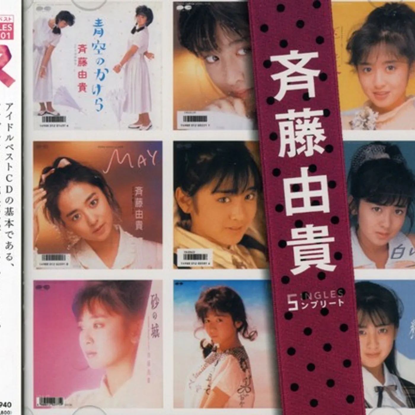 Yuki Saito SINGLES COMPLETE CD