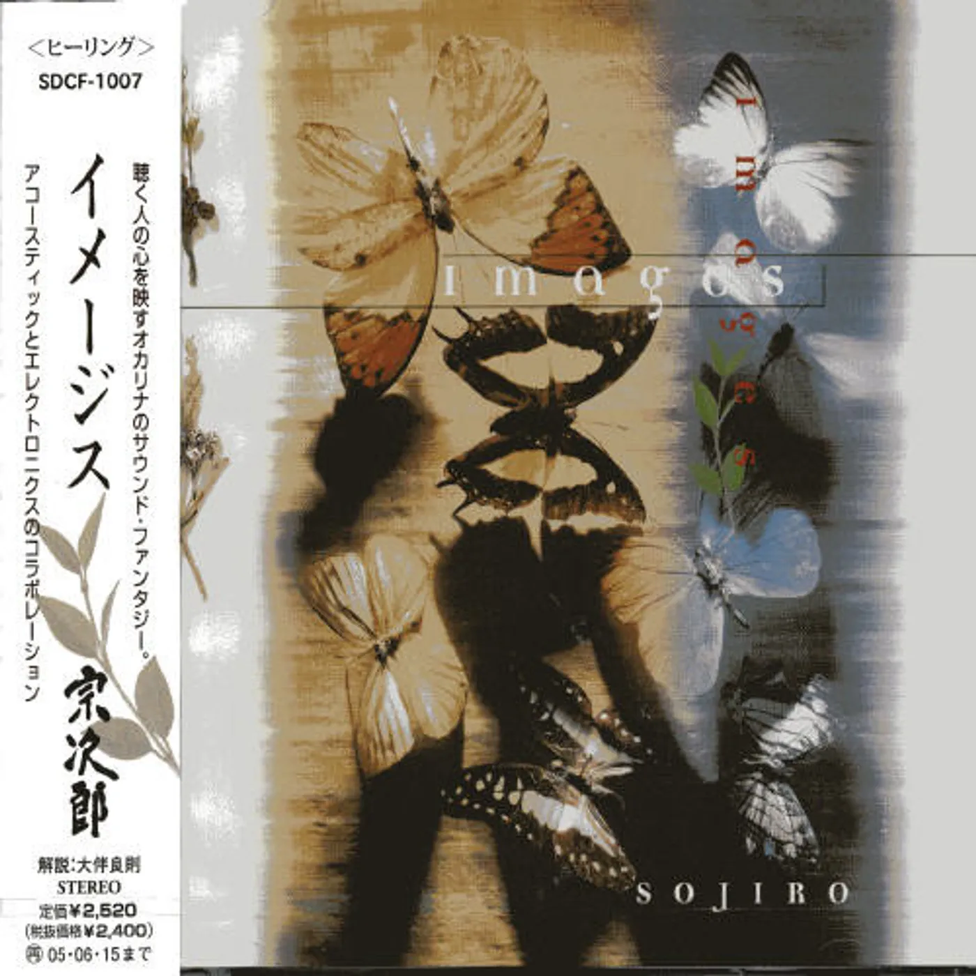 Sojiro IMAGES CD