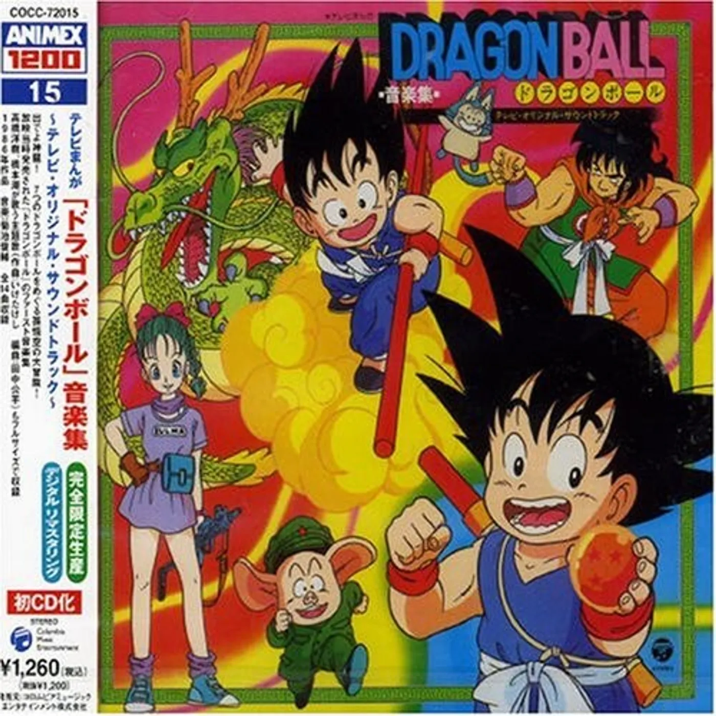Various Artists  ANIMEX DRAGON BALL ONGAKUSHU CD