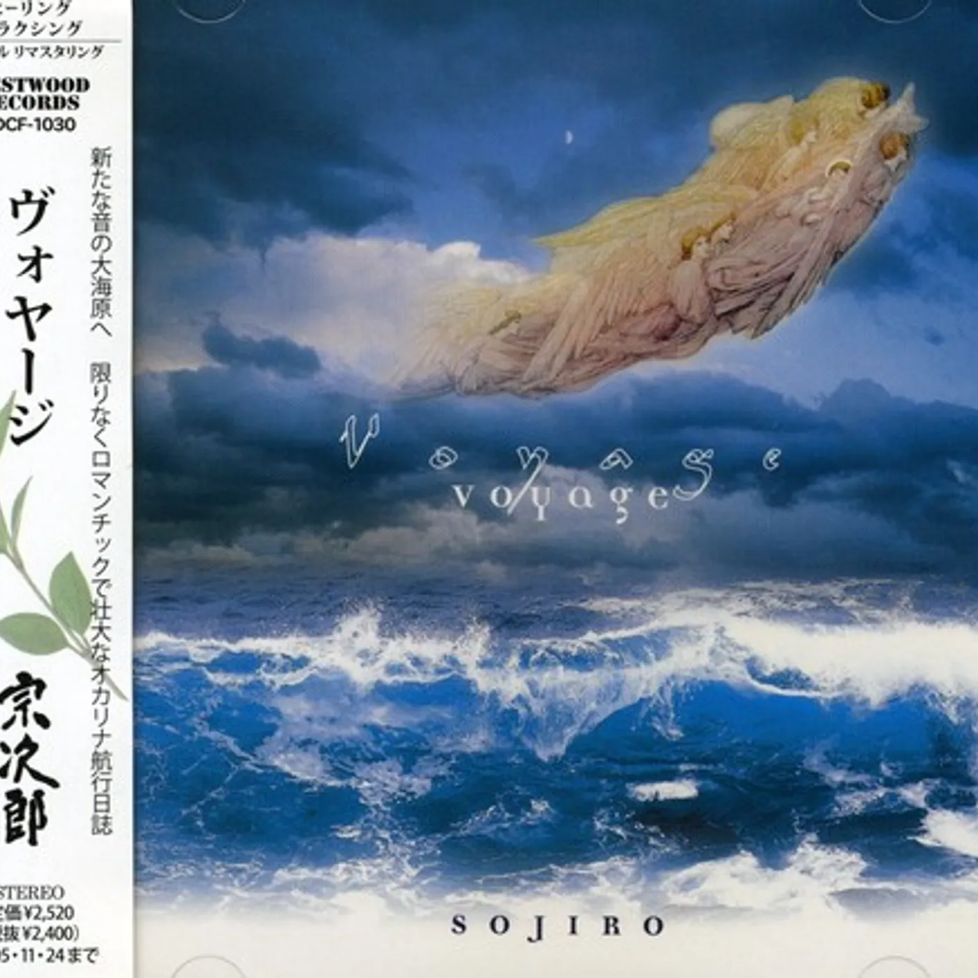 Sojiro VOYAGE CD