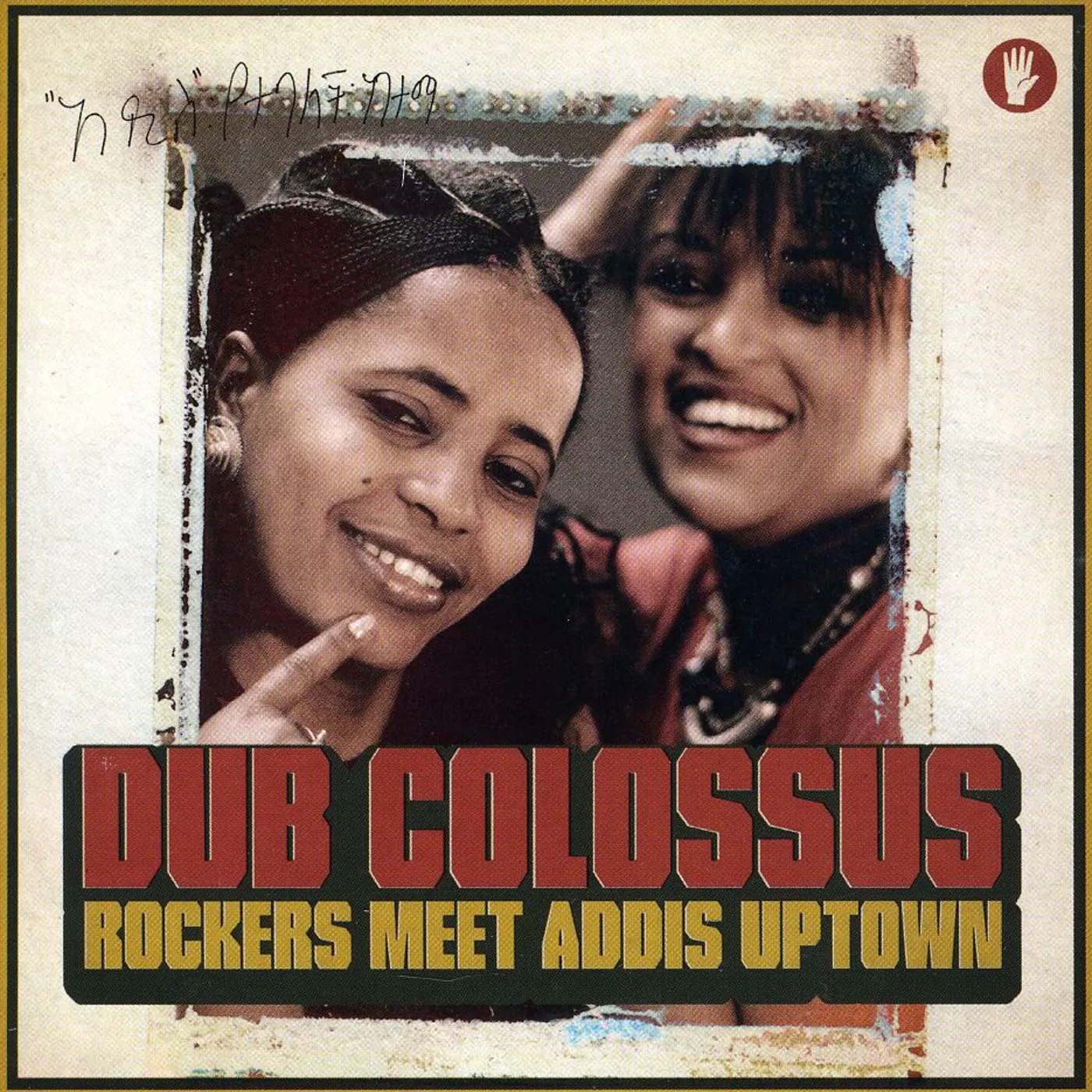 Dub Colossus ROCKERS MEET ADDIS UPTOWN CD