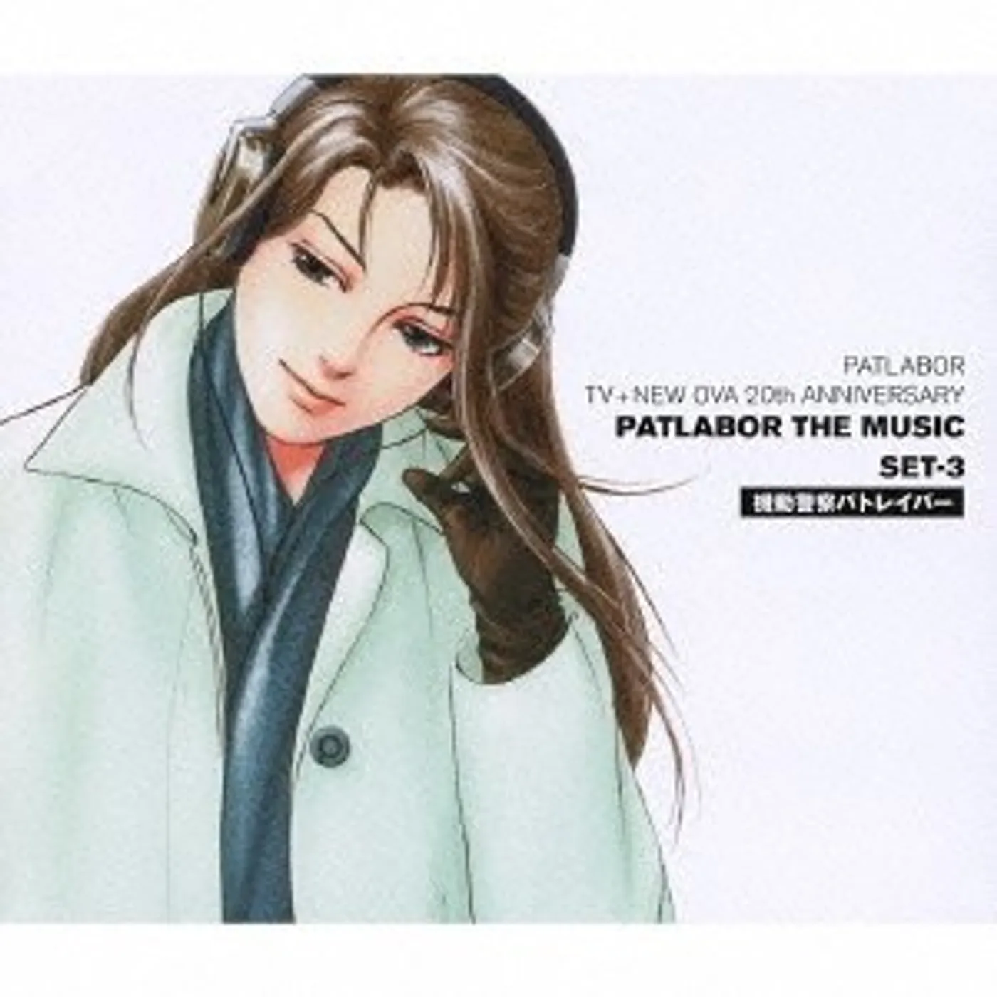 Kenji Kawai MOBILE POLICE PATLABOR TV+NEW OVA 20TH ANNIVERSARY CD