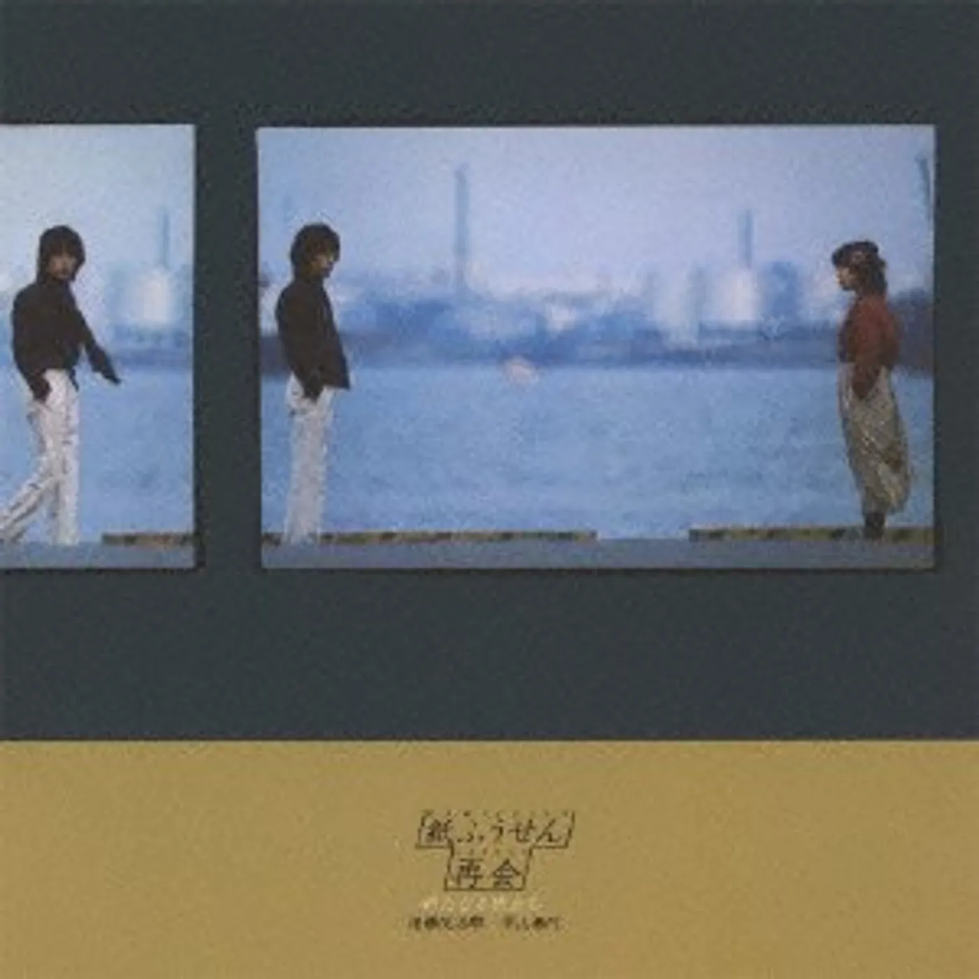 Kami Fusen SAIKAI-ARATANARU TABIDACHI CD