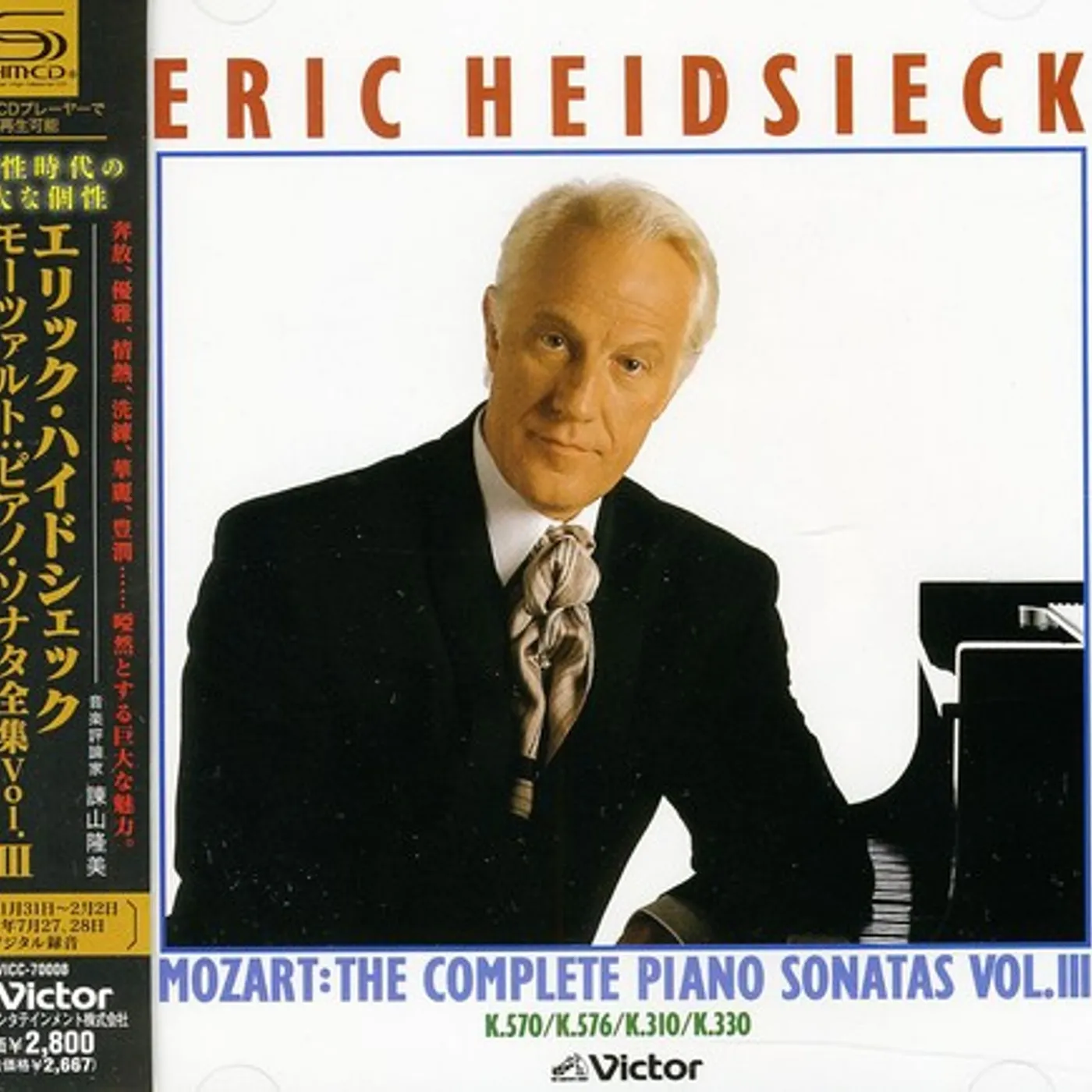 Eric Heidsieck MOZART: COMPLETE PIANO SONATAS 3 CD