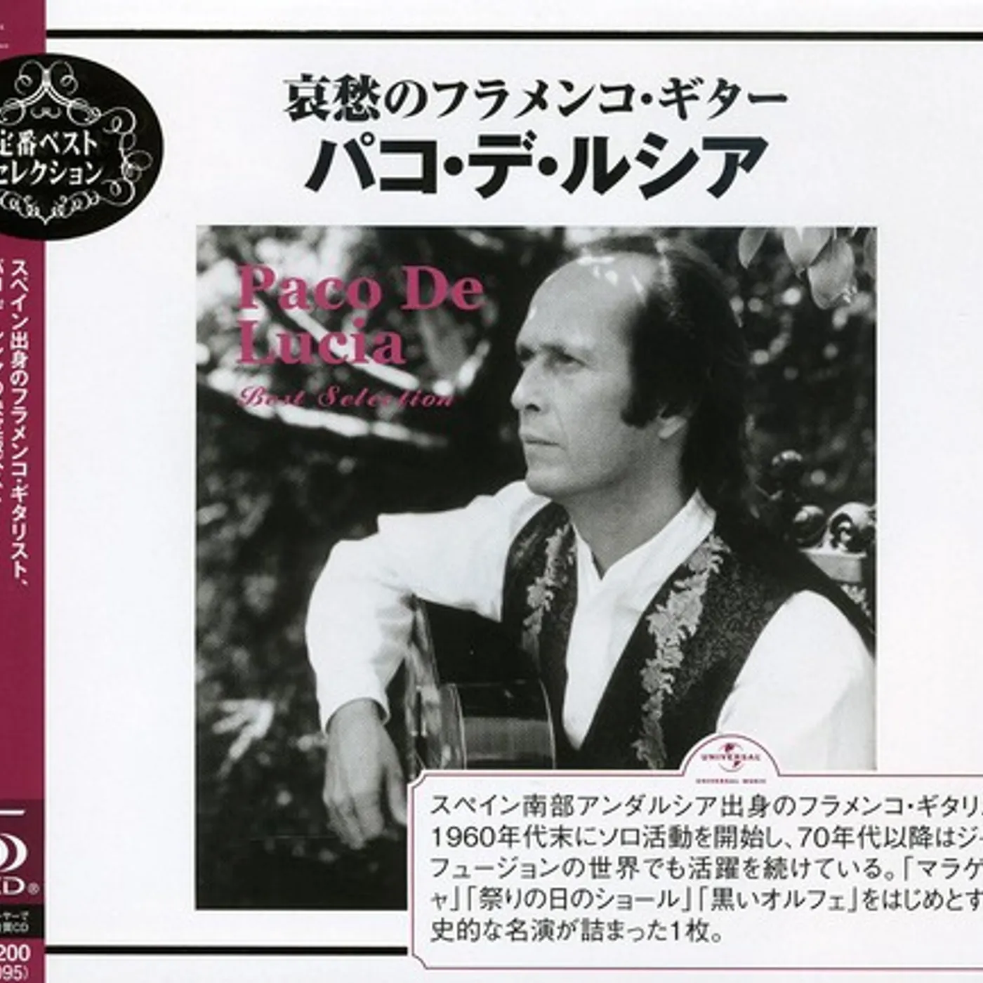 Paco De Lucia BEST SELECTION CD