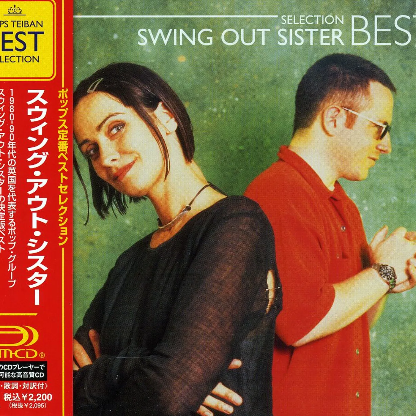 Swing Out Sister BEST SELECTION CD