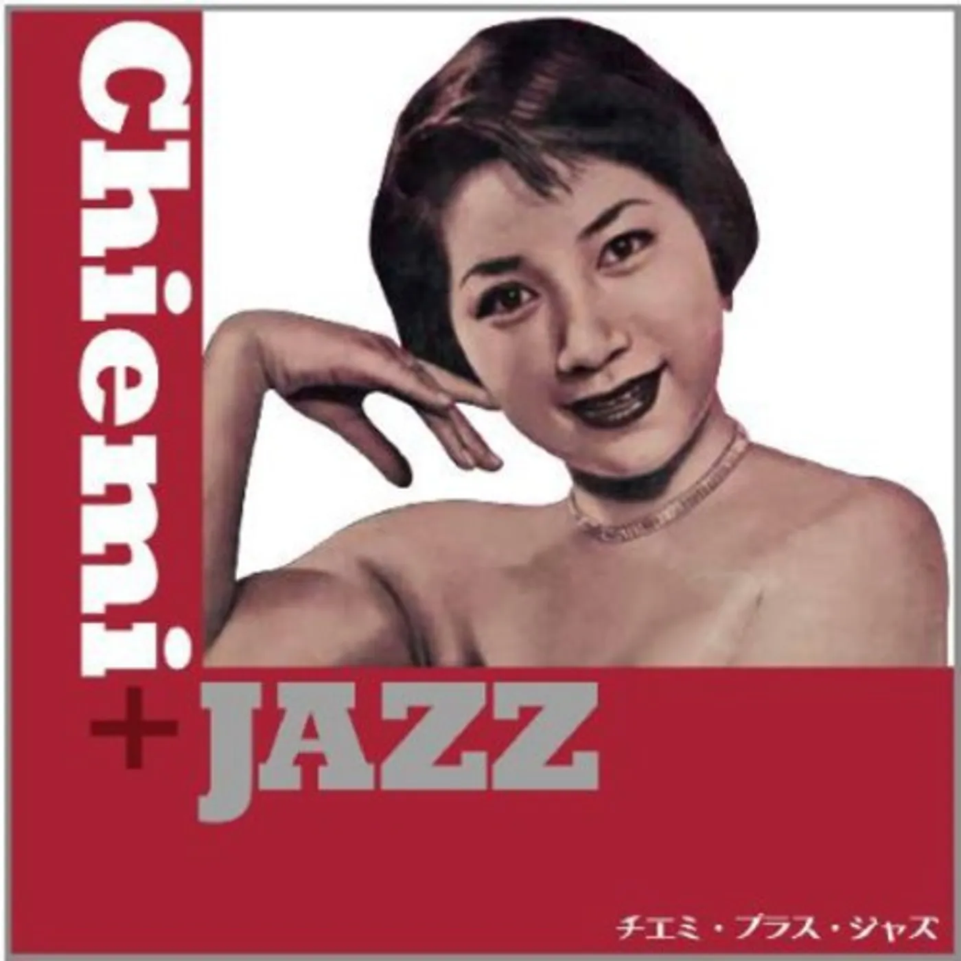 Chiemi Eri (CHIEMI PLUS JAZZ) CD