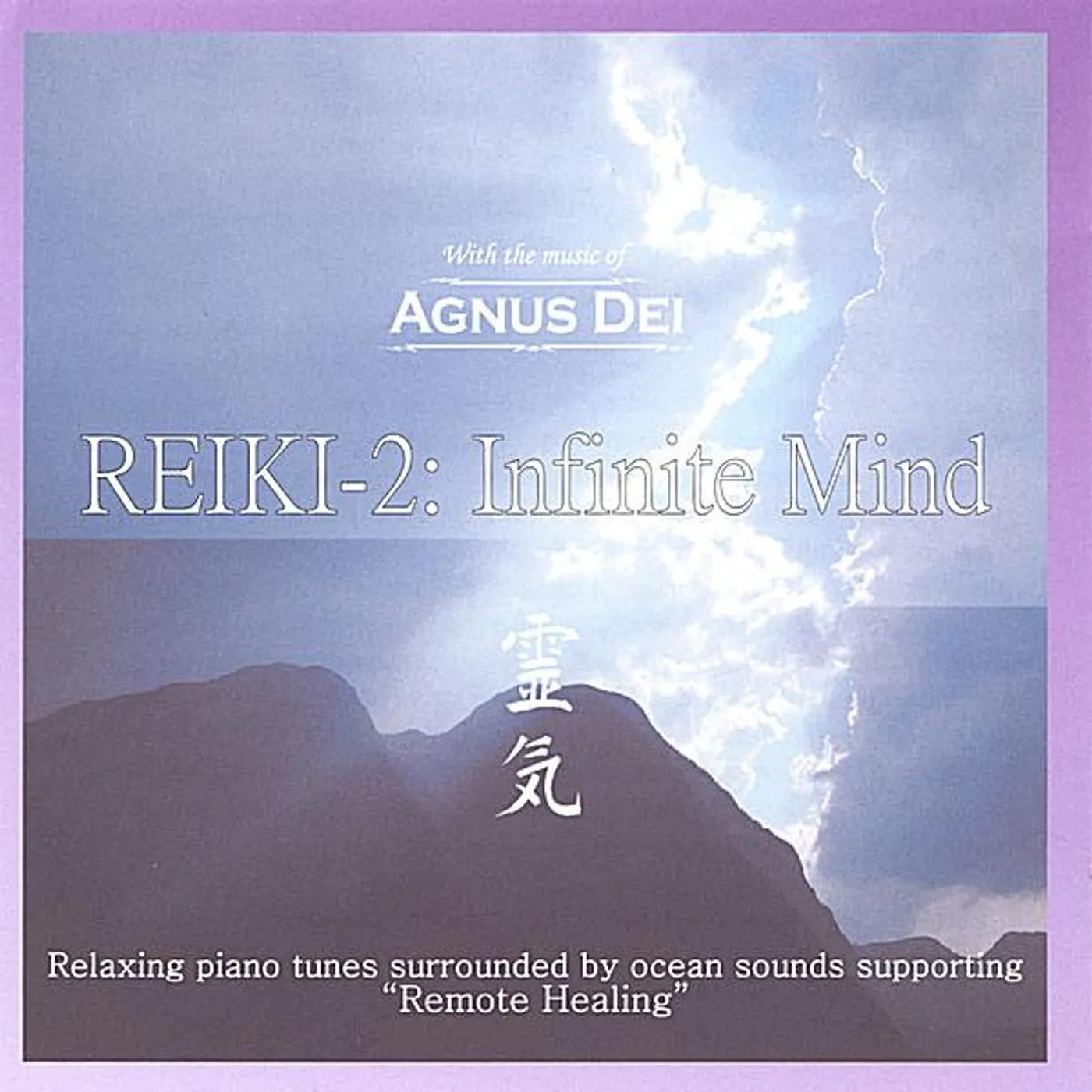 Agnus Dei REIKI-2: INFINITE MIND CD