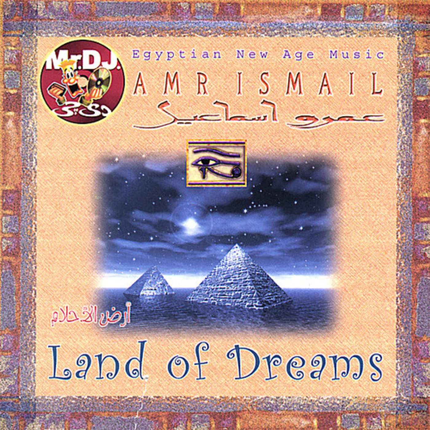 Amr Ismail LAND OF DREAM CD