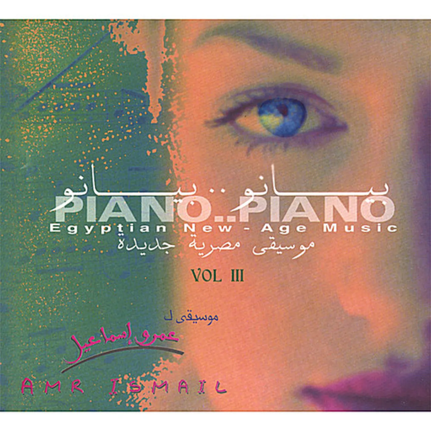 Amr Ismail PIANO PIANO 3 CD