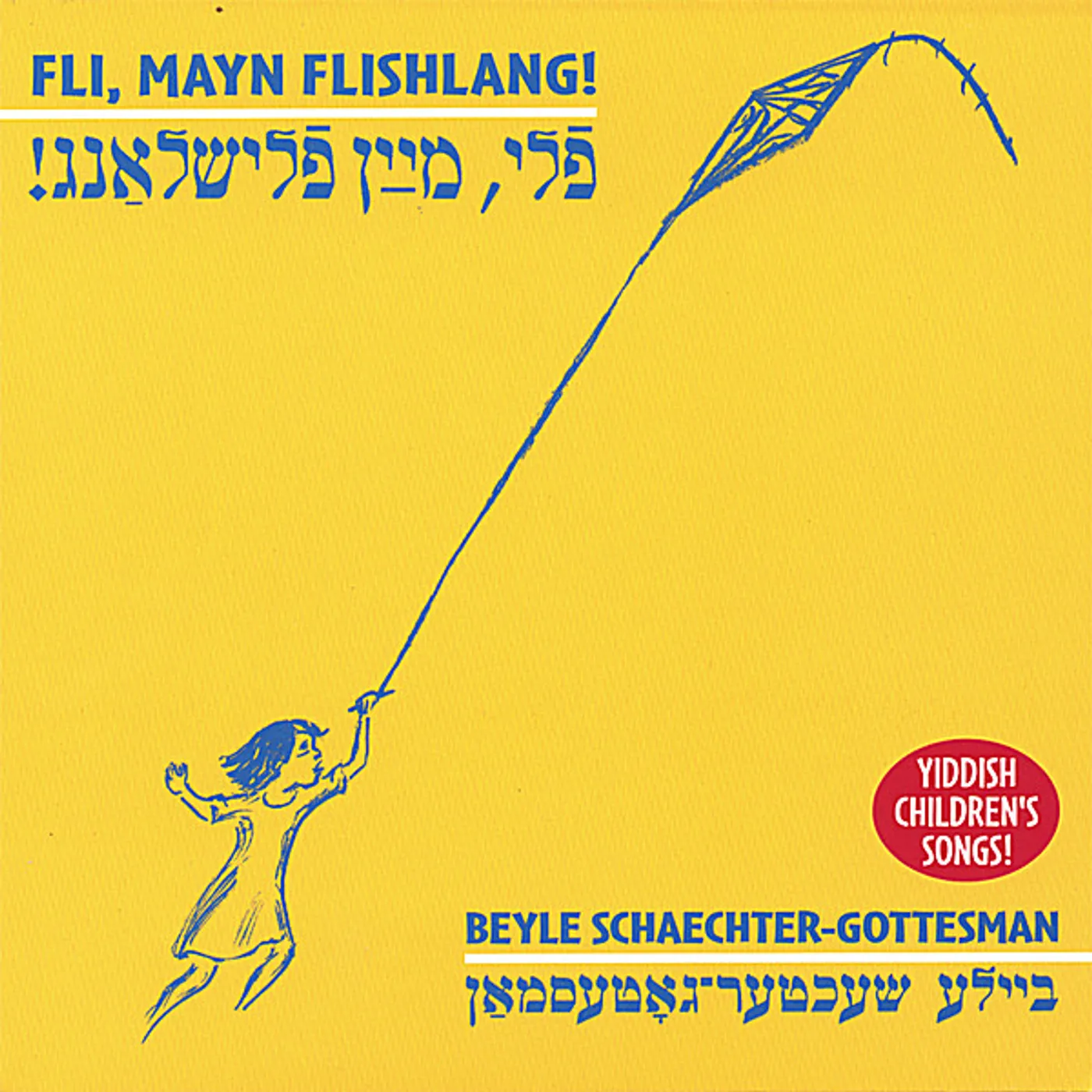Beyle Schaechter-Gottesman FLI MAYN FLISHLANG CD