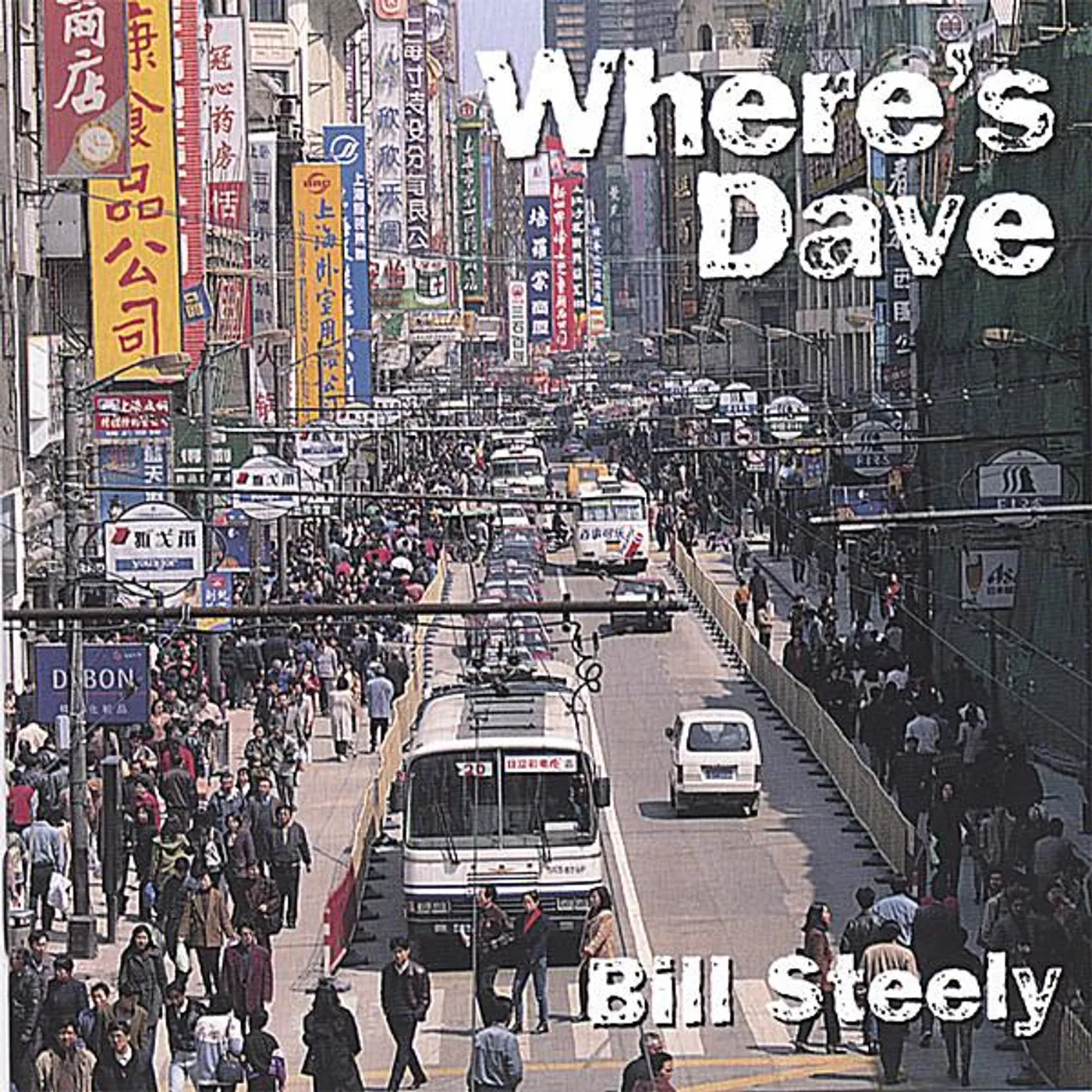 Bill Steely WHERE'S DAVE CD