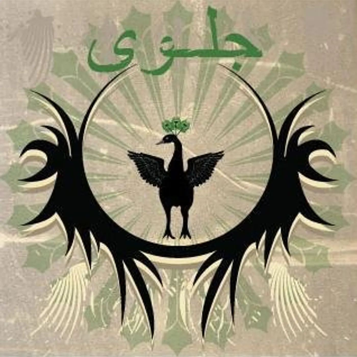 Dhul-Qarnayn JILWAH CD