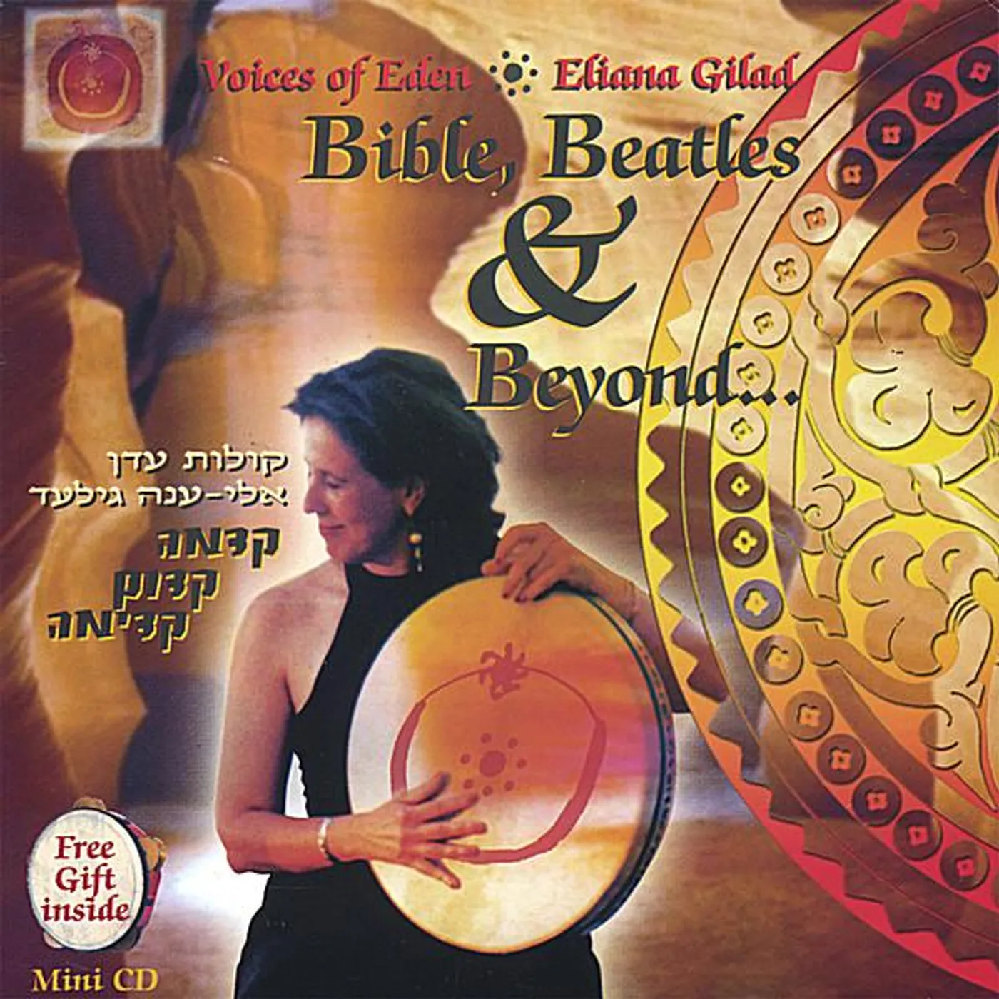 Eliana Gilad BIBLE BEATLES & BEYOND CD