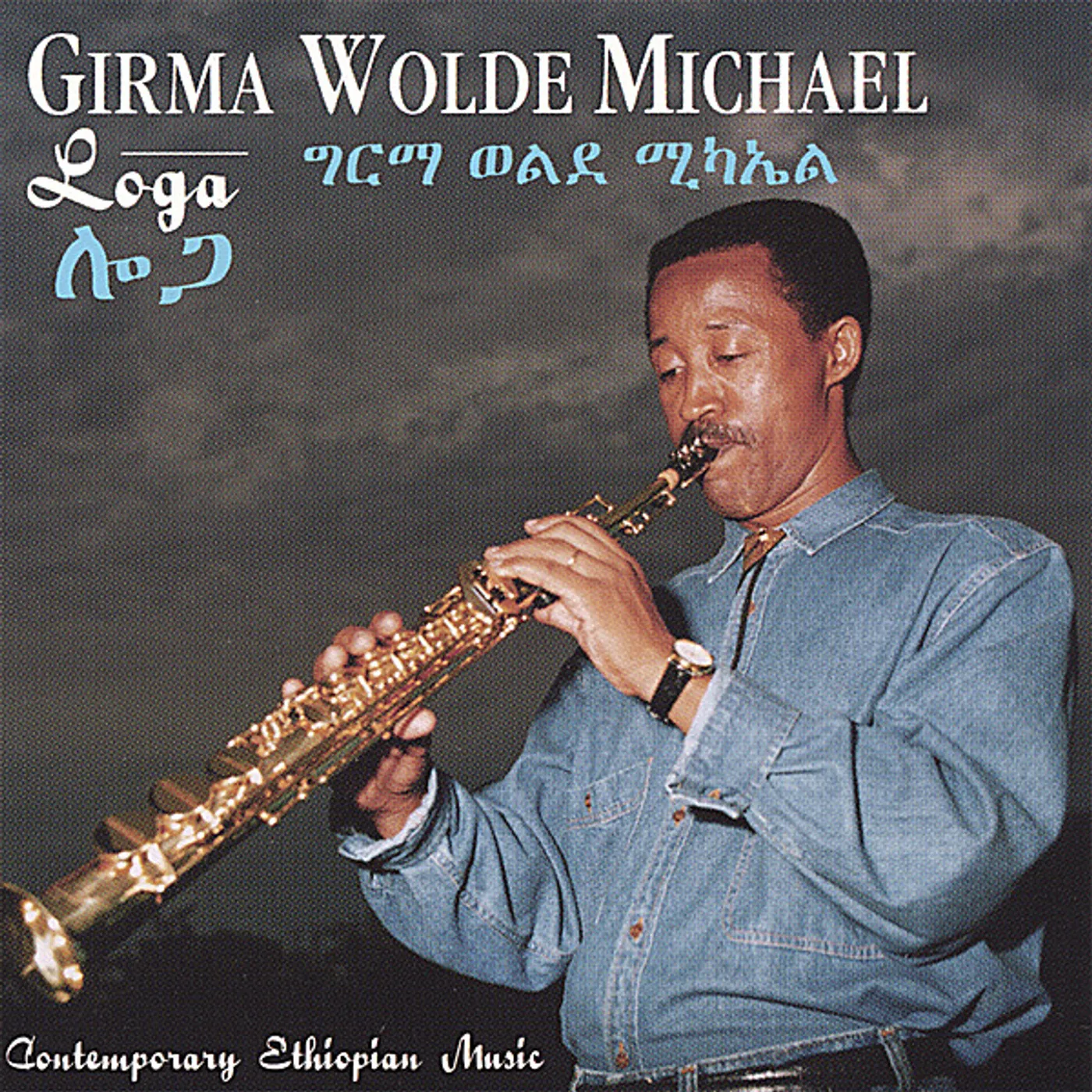 Girma Wolde Michael LOGA CD