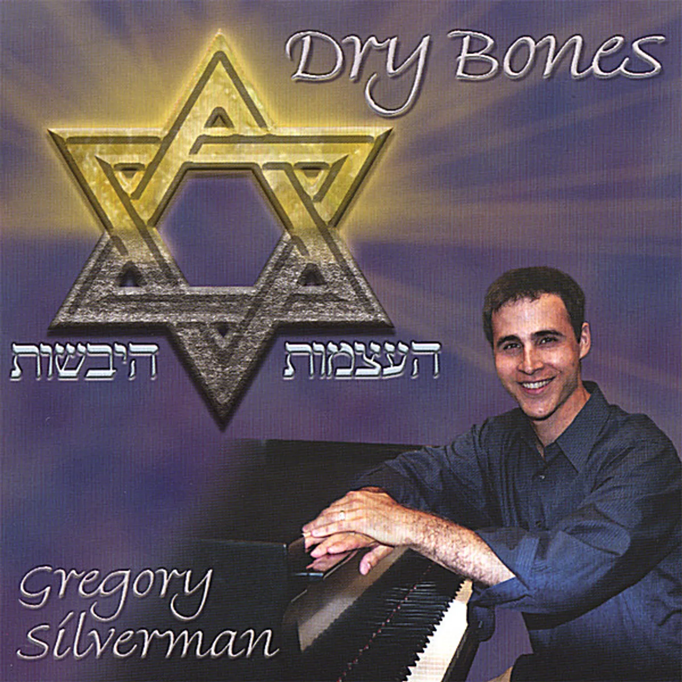Greg Silverman DRY BONES CD