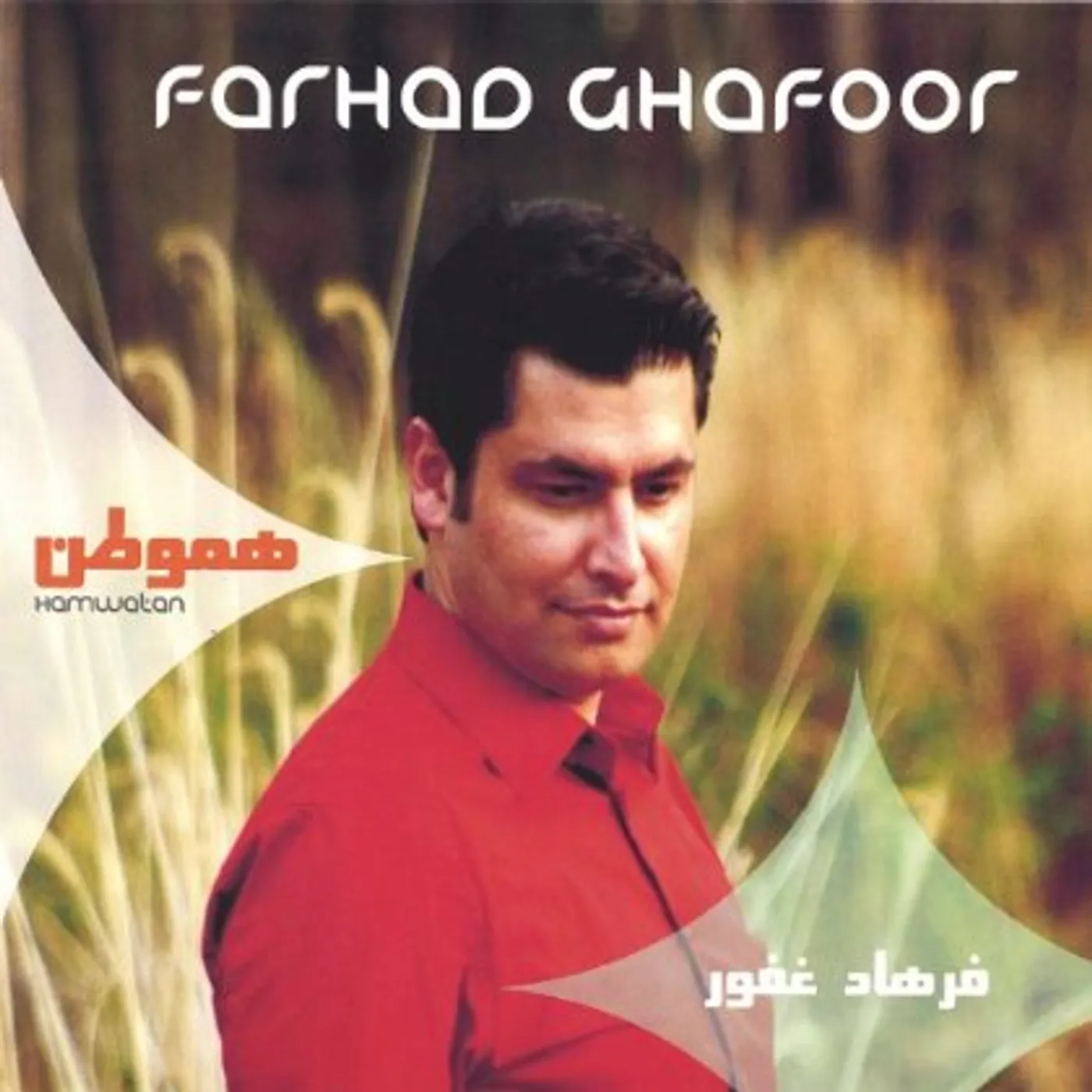 Farhad Ghafoor HAMWATAN CD