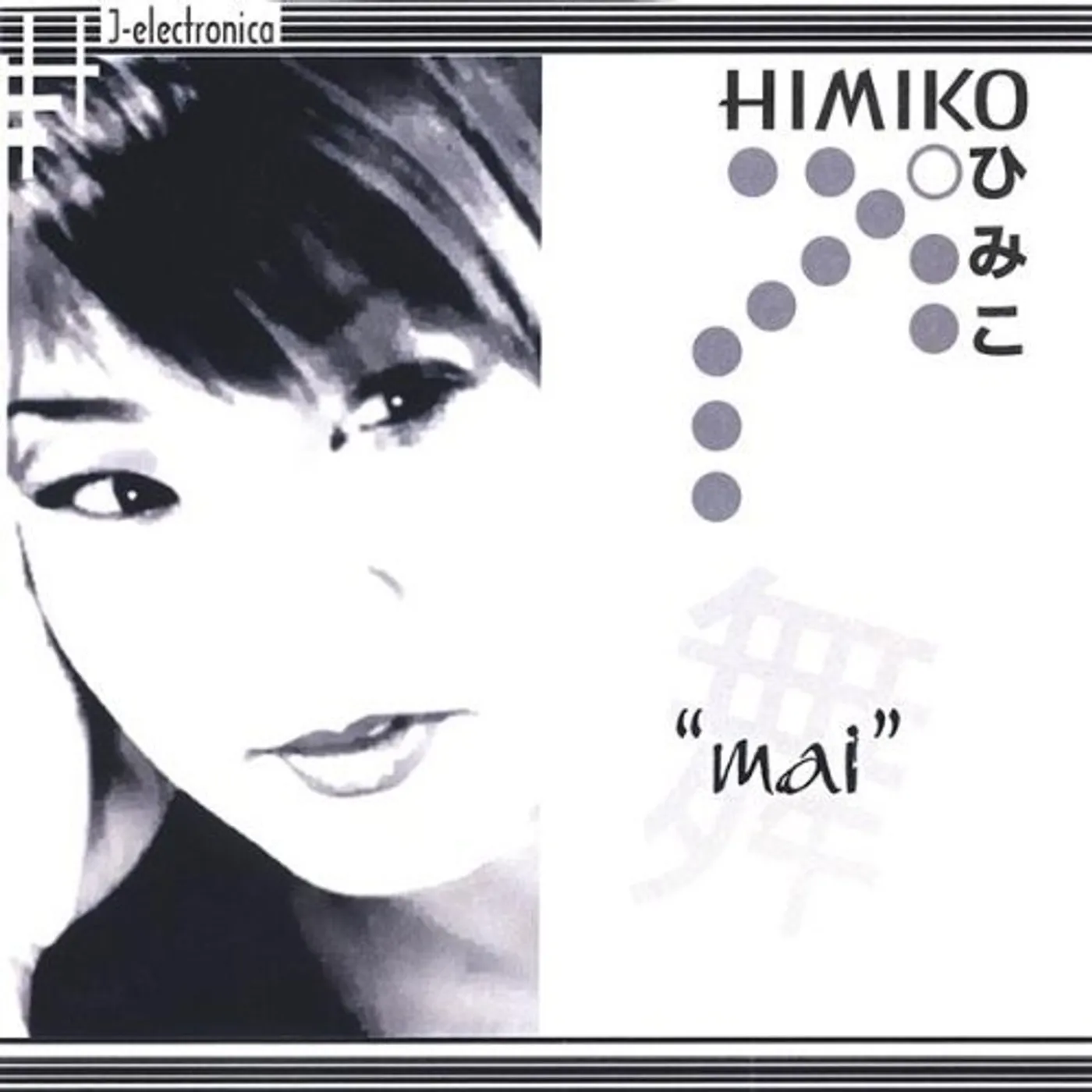 Himiko SHIPPO O TSUKAME CD