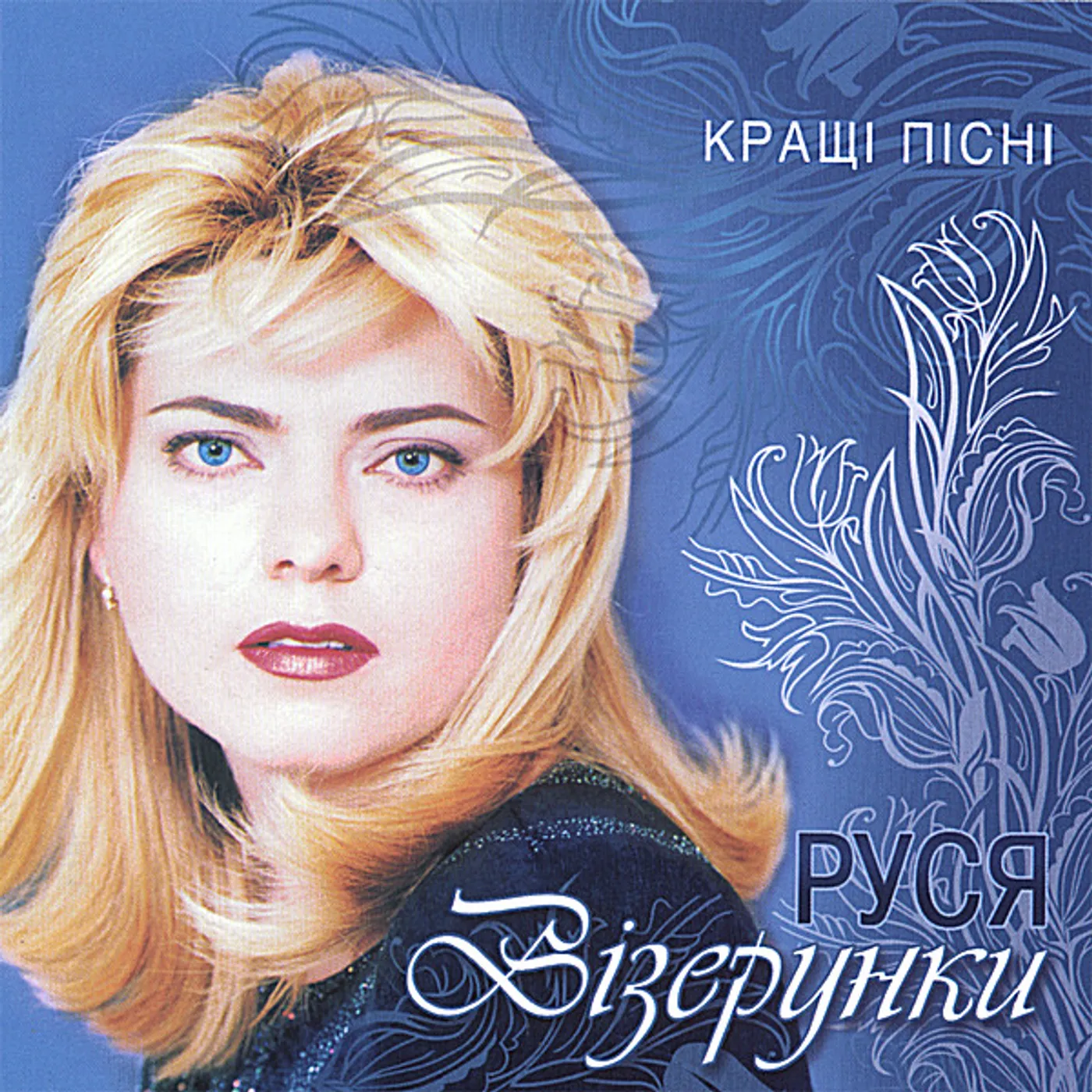 BEST OF RUSSYA CD